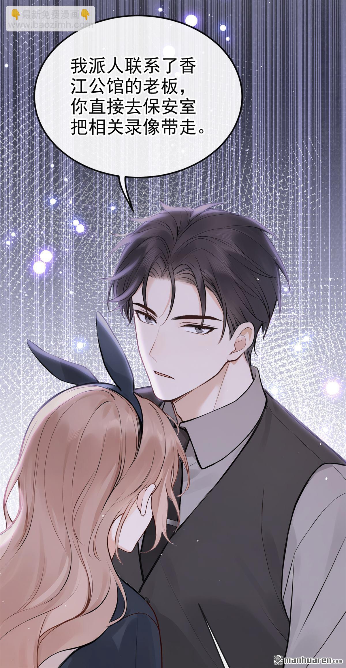 第57回 我更想要她的心！-第57话