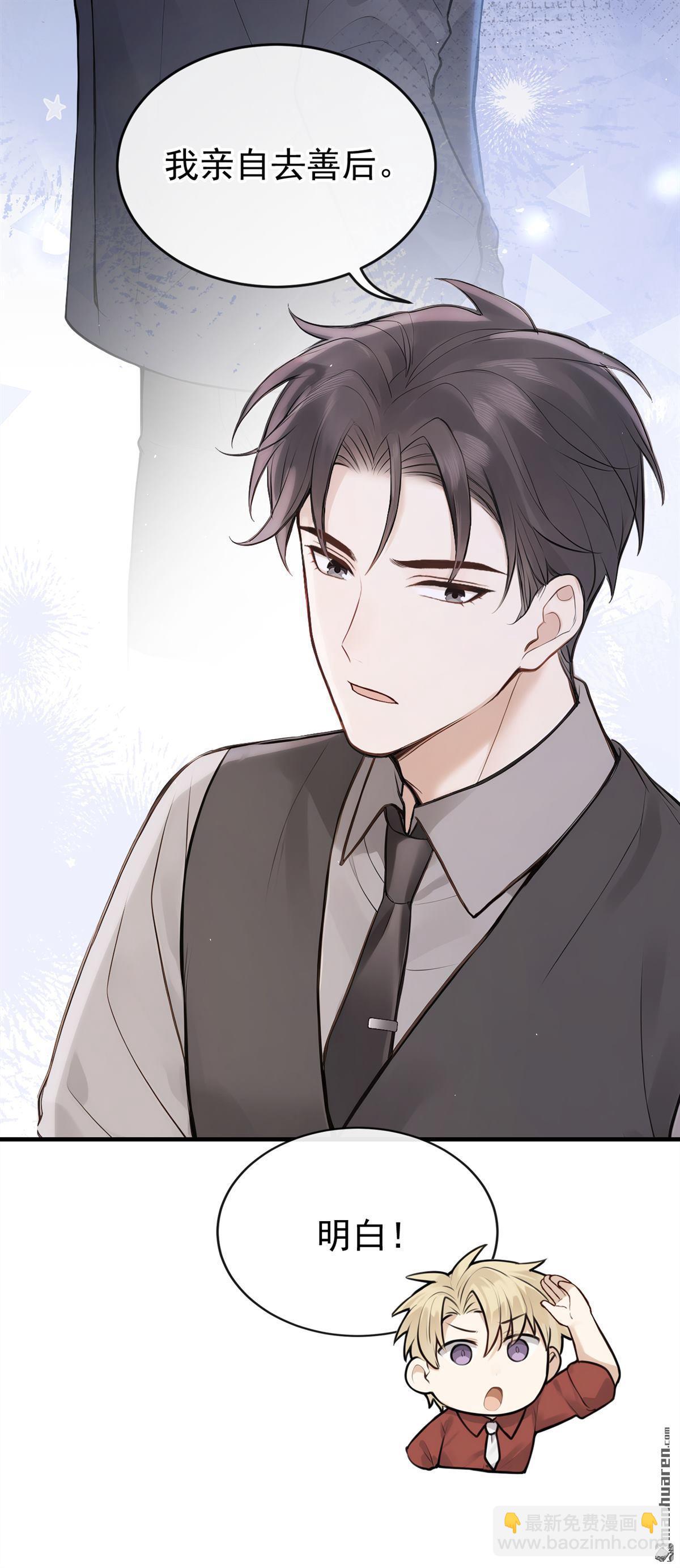 第57回 我更想要她的心！-第57话
