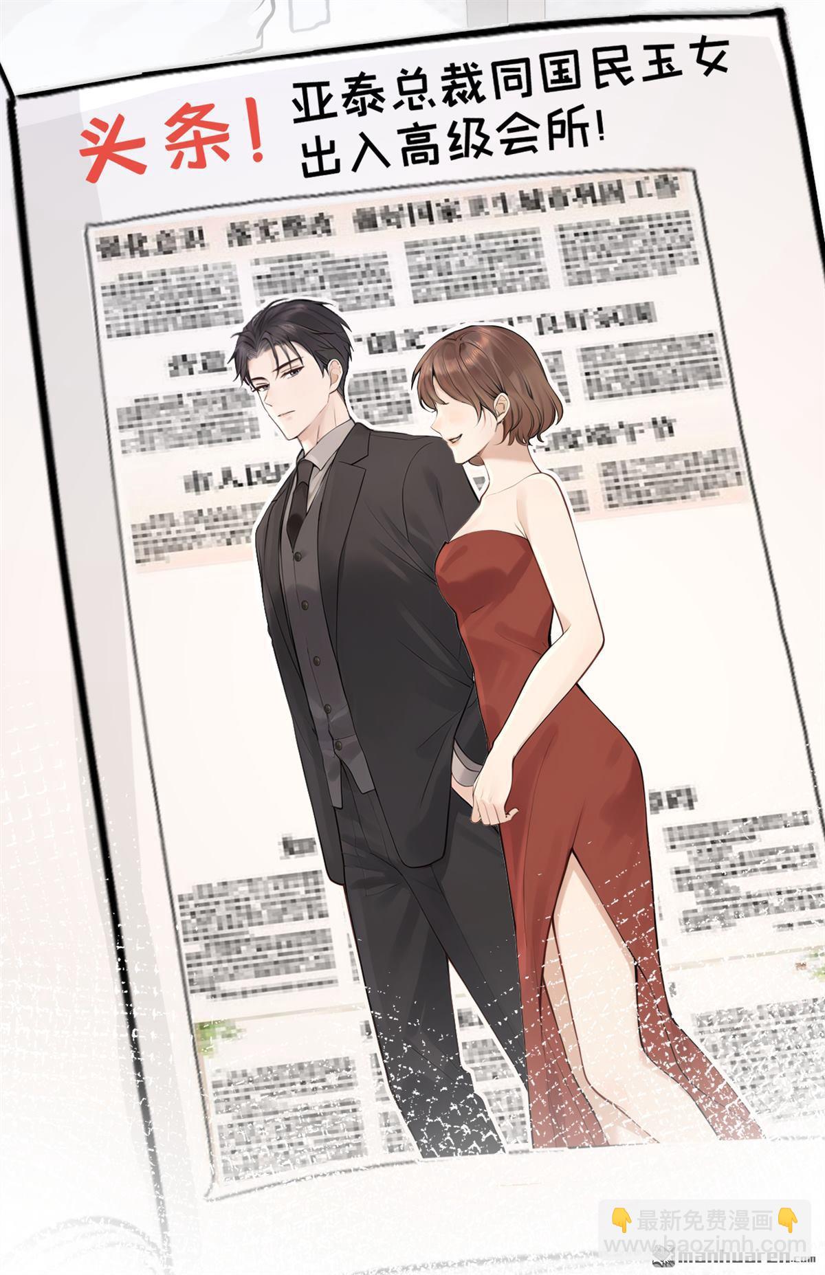 第59回 她怎么不中计！-第59话