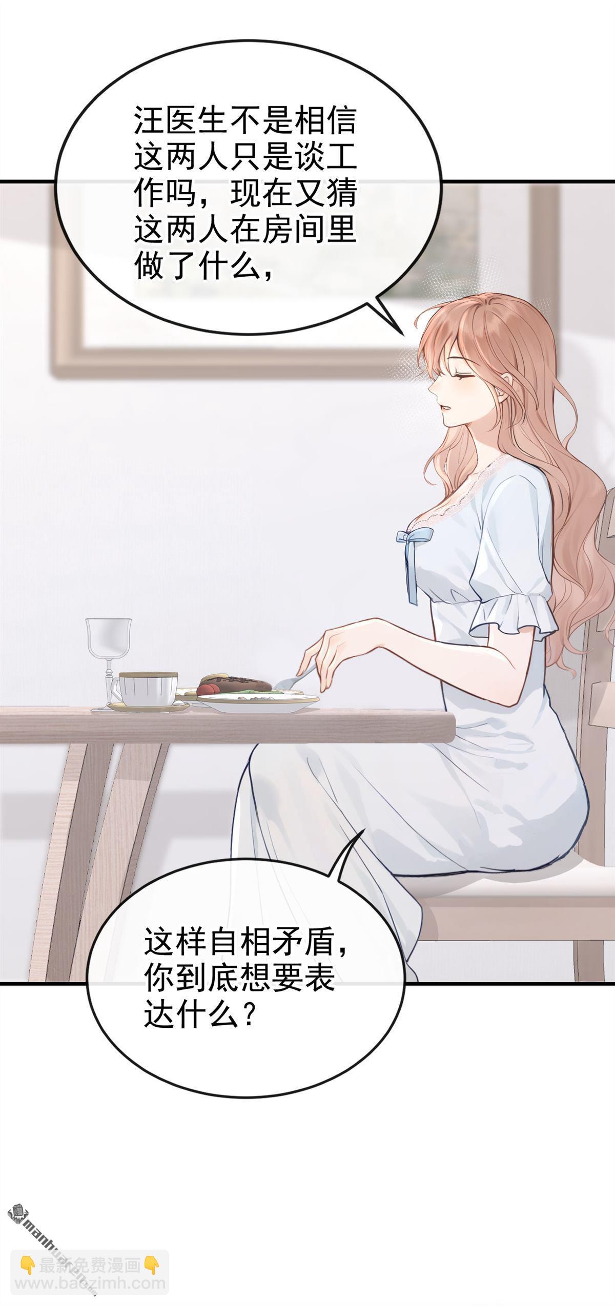 第59回 她怎么不中计！-第59话