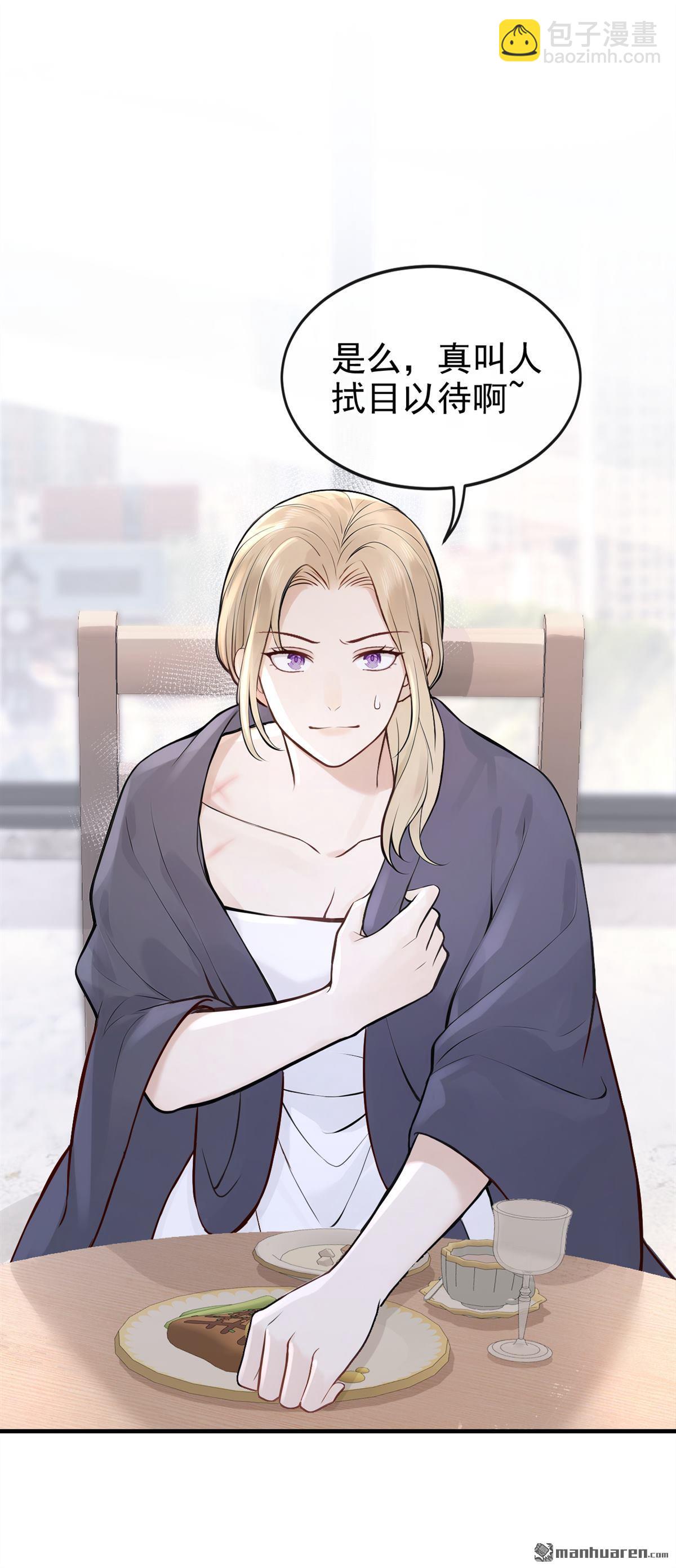 第59回 她怎么不中计！-第59话