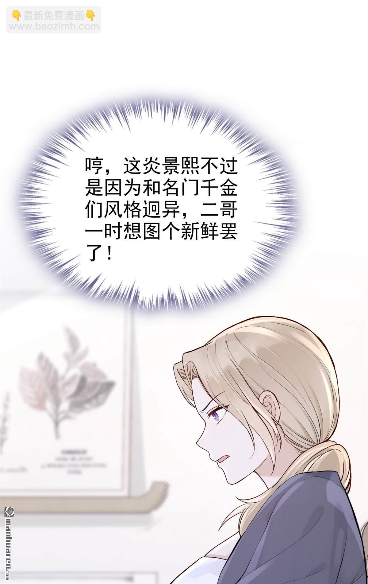 第59回 她怎么不中计！-第59话
