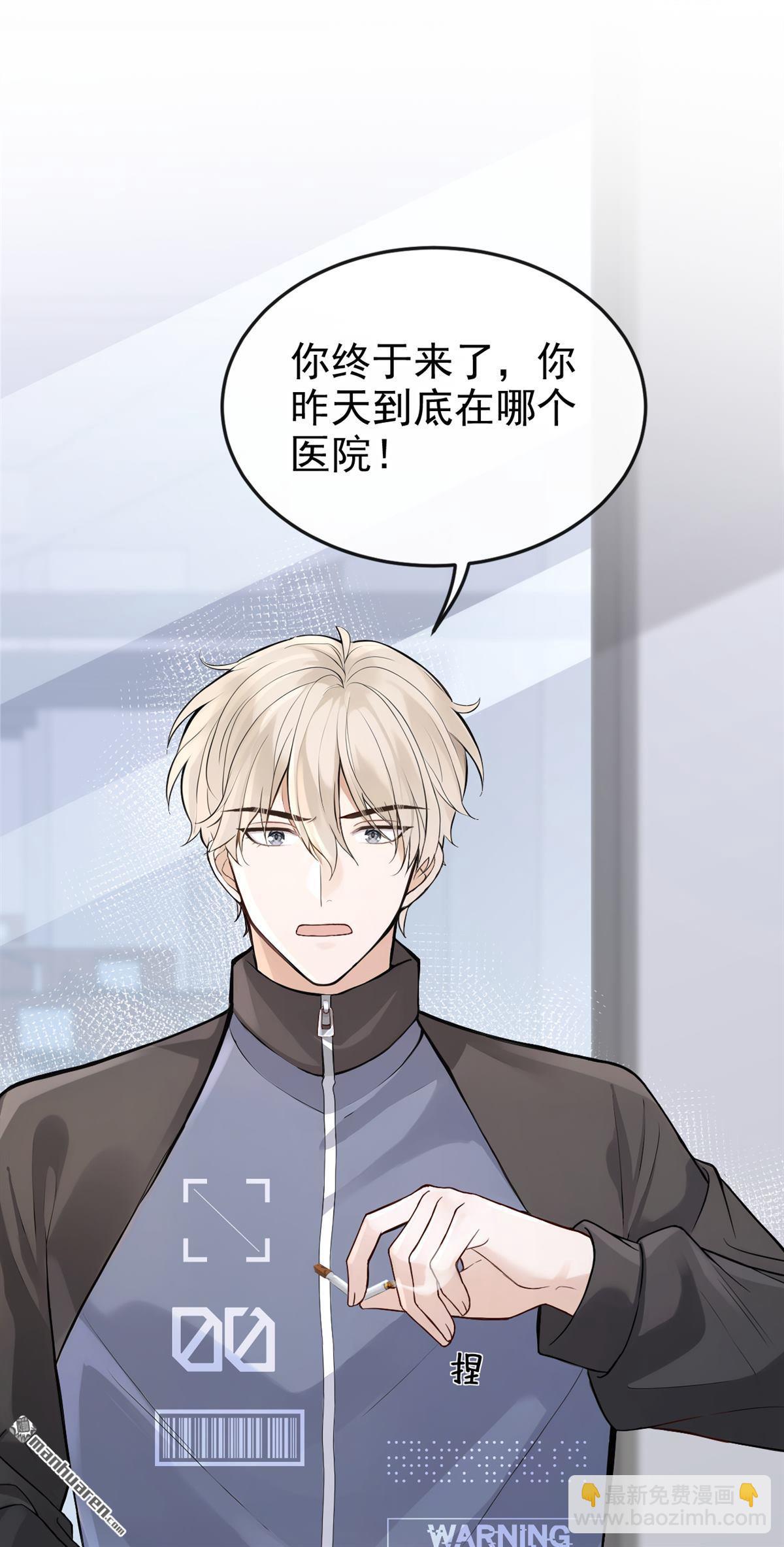 第59回 她怎么不中计！-第59话
