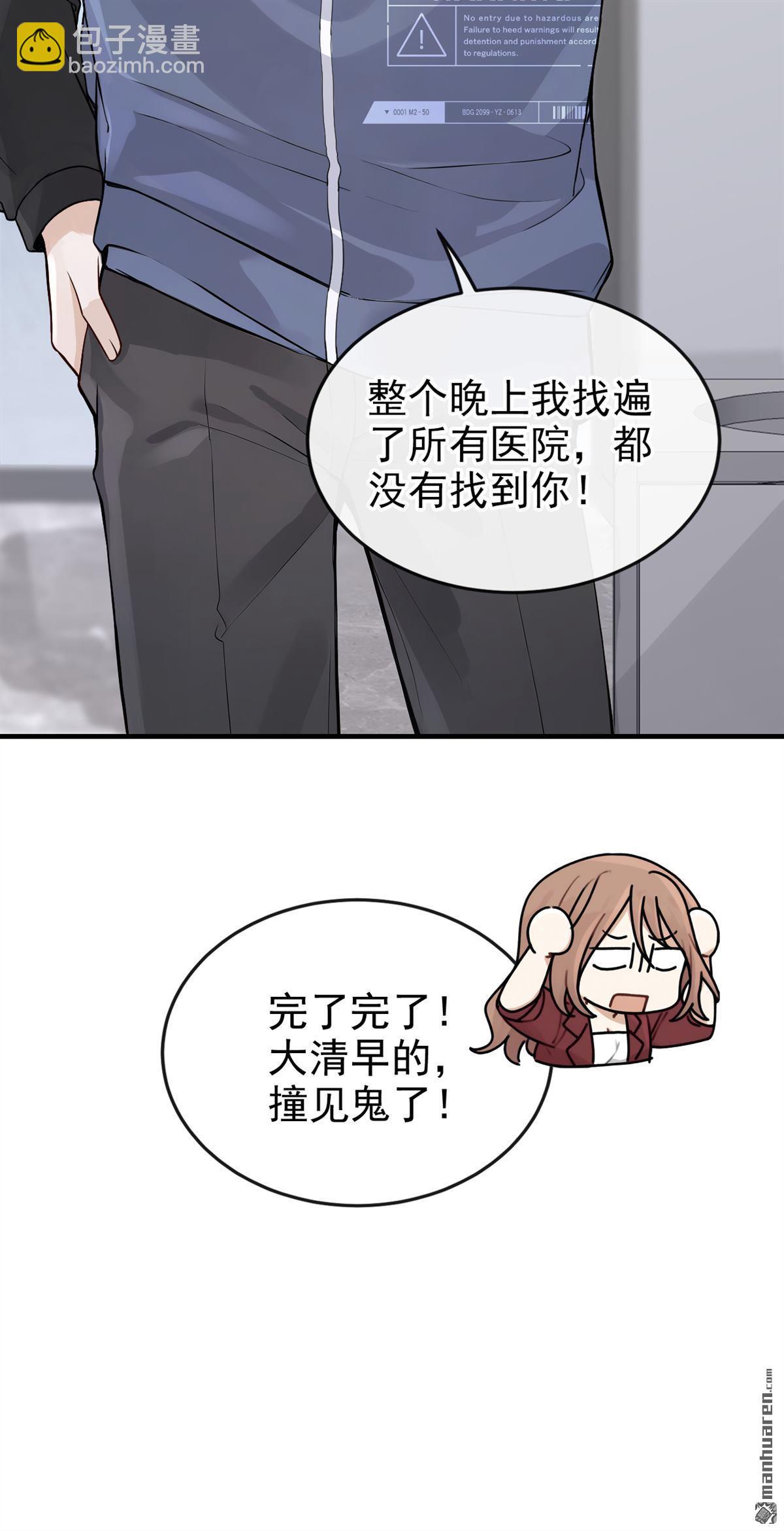 第59回 她怎么不中计！-第59话