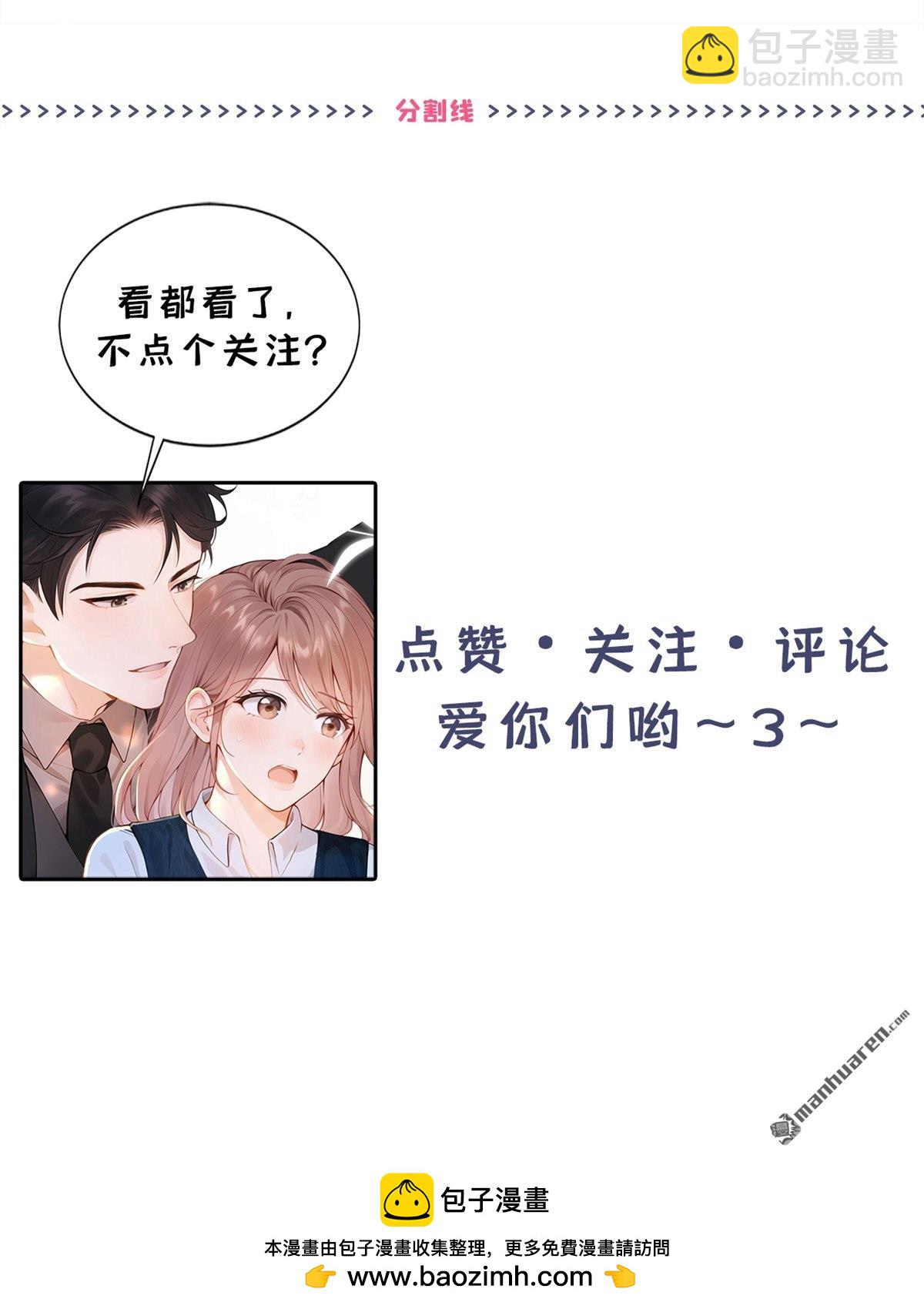 第59回 她怎么不中计！-第59话