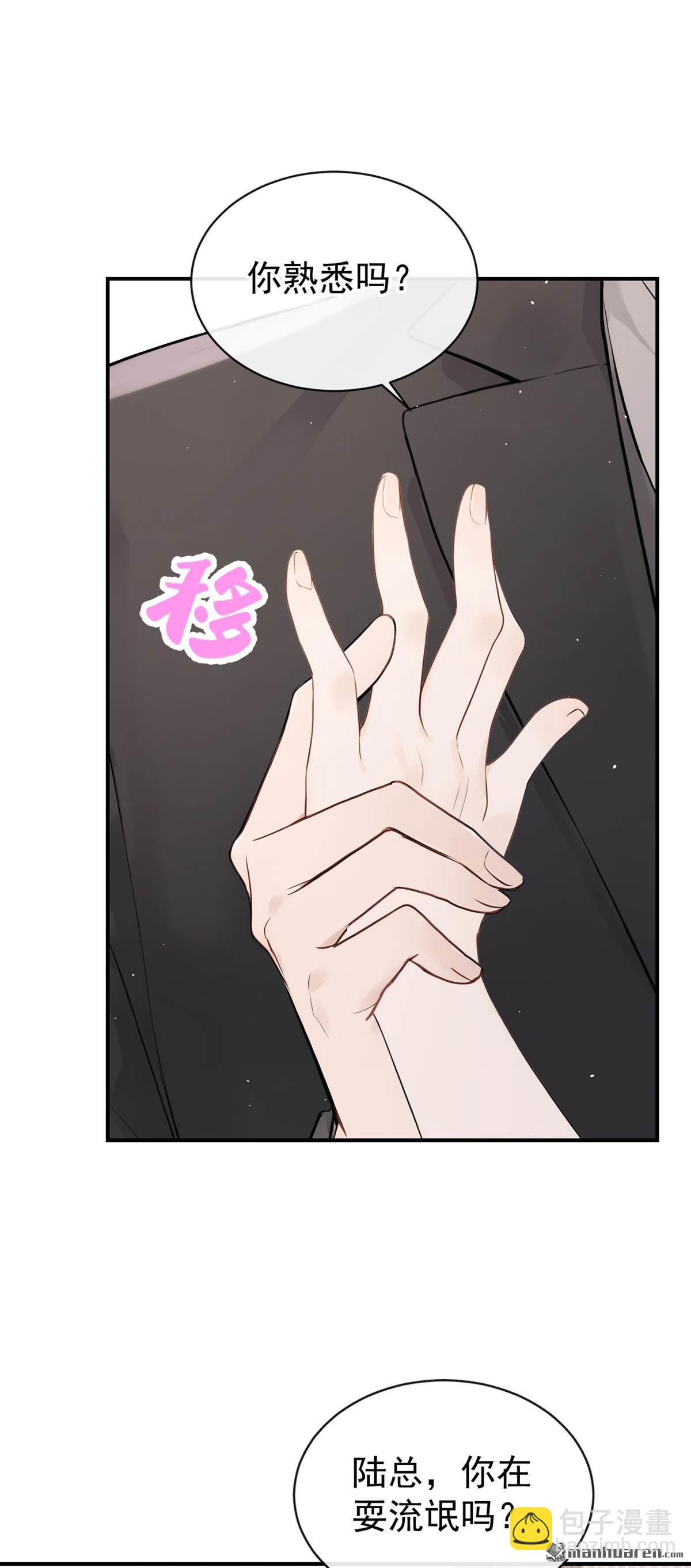 第61回 吃醋的样子真可爱-第61话