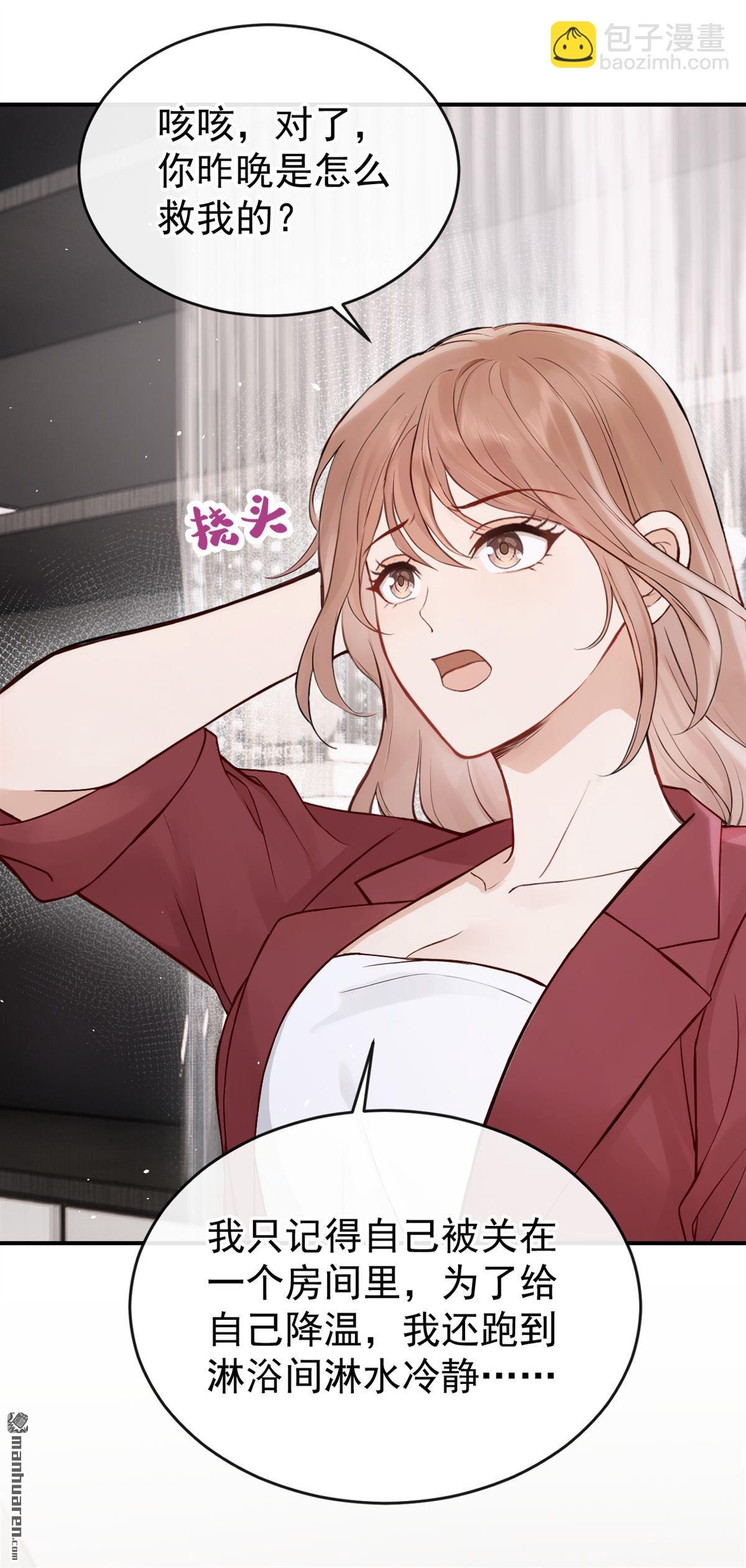 第61回 吃醋的样子真可爱-第61话
