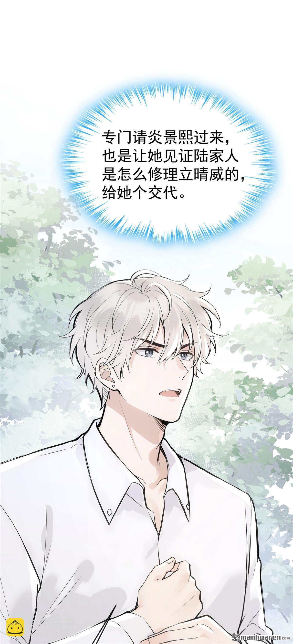 第63回 让我出差？-第63话
