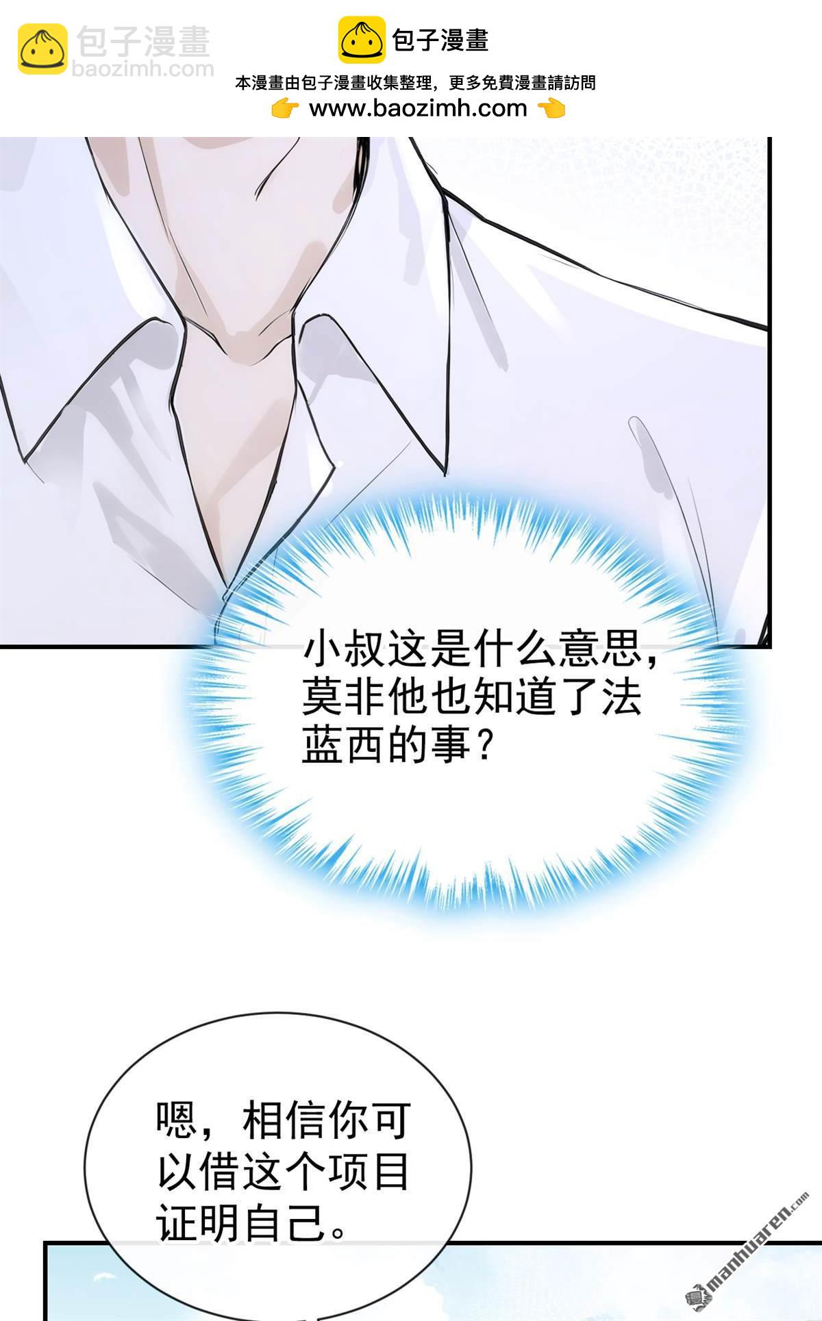 第63回 让我出差？-第63话
