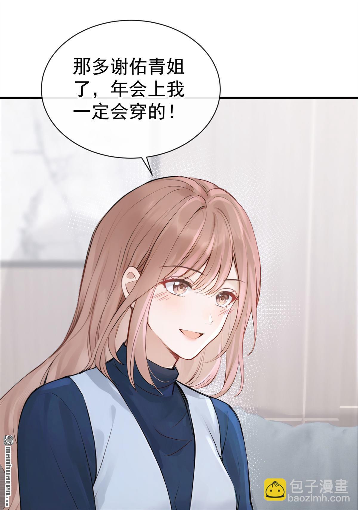 第63回 让我出差？-第63话
