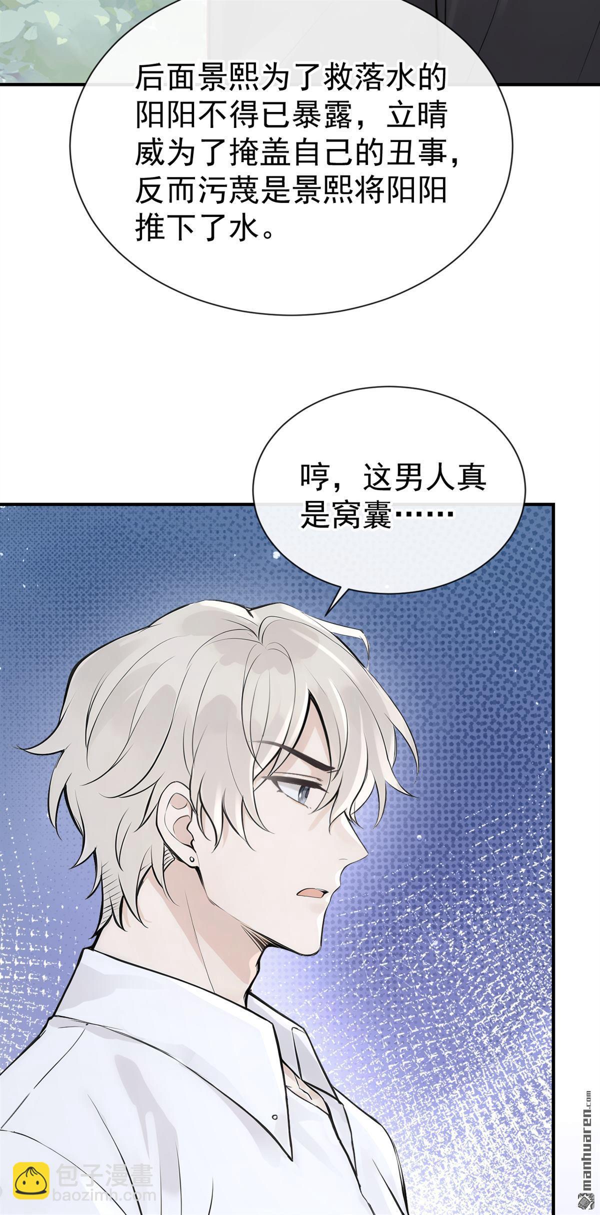 第63回 让我出差？-第63话