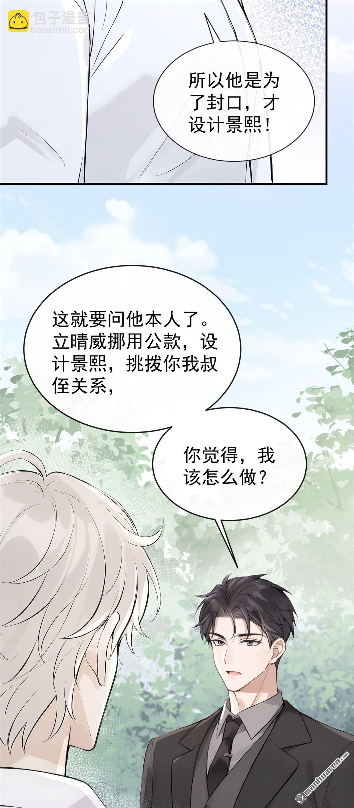 第63回 让我出差？-第63话