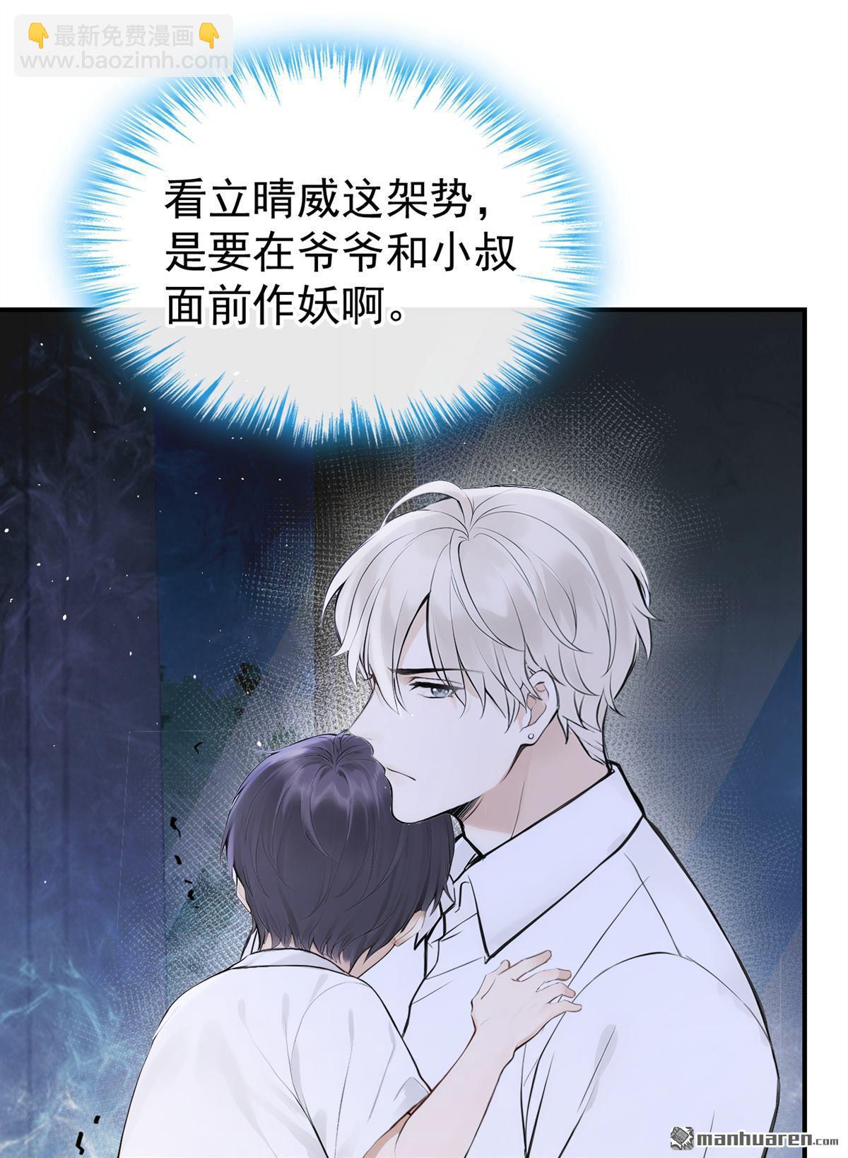 第65回 我连狗都不如？-第65话