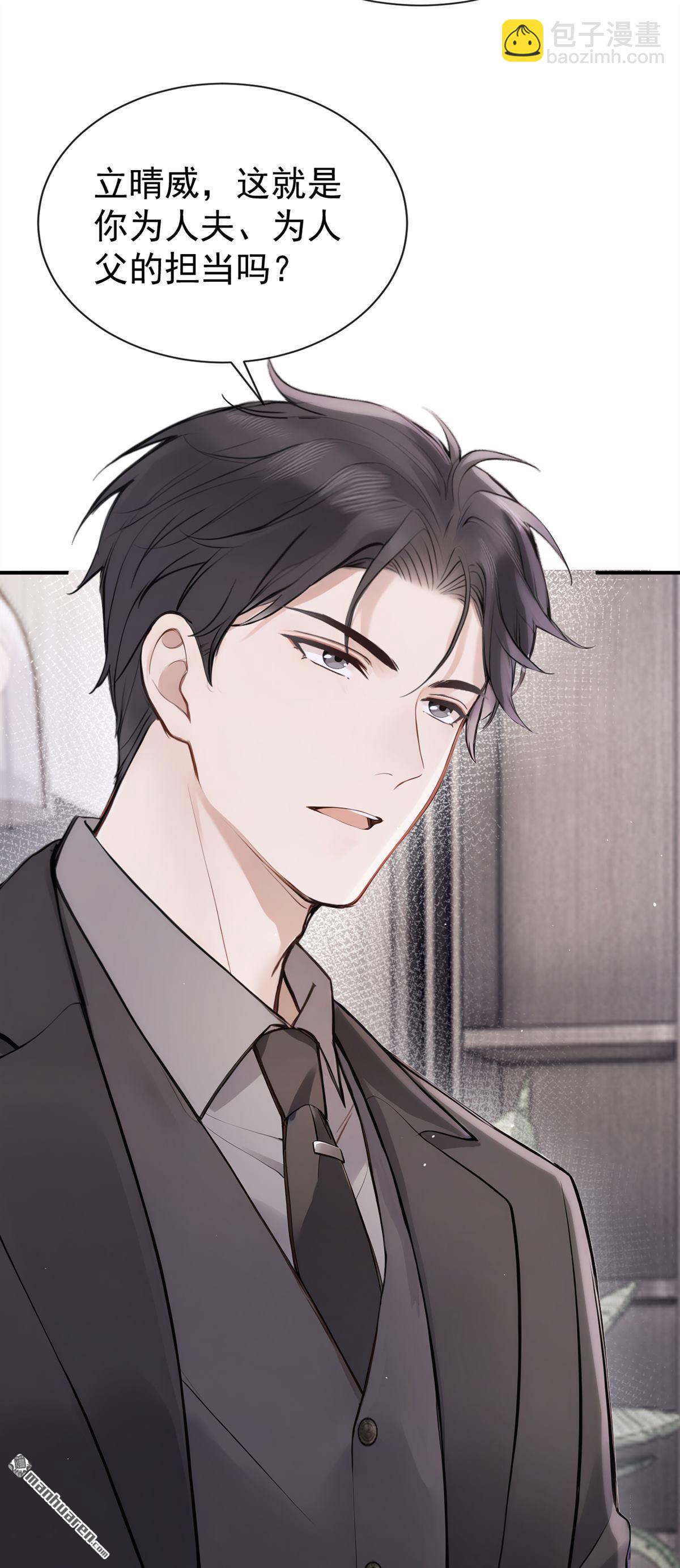 第65回 我连狗都不如？-第65话