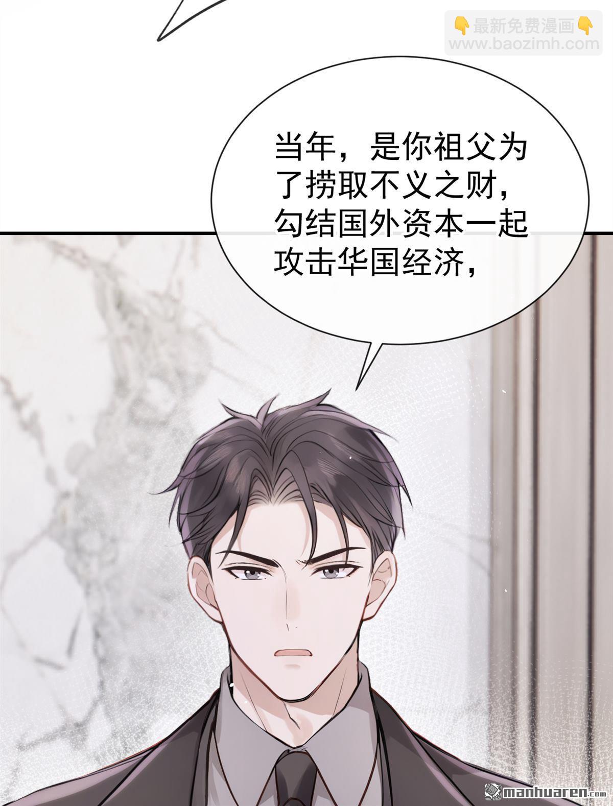 第65回 我连狗都不如？-第65话