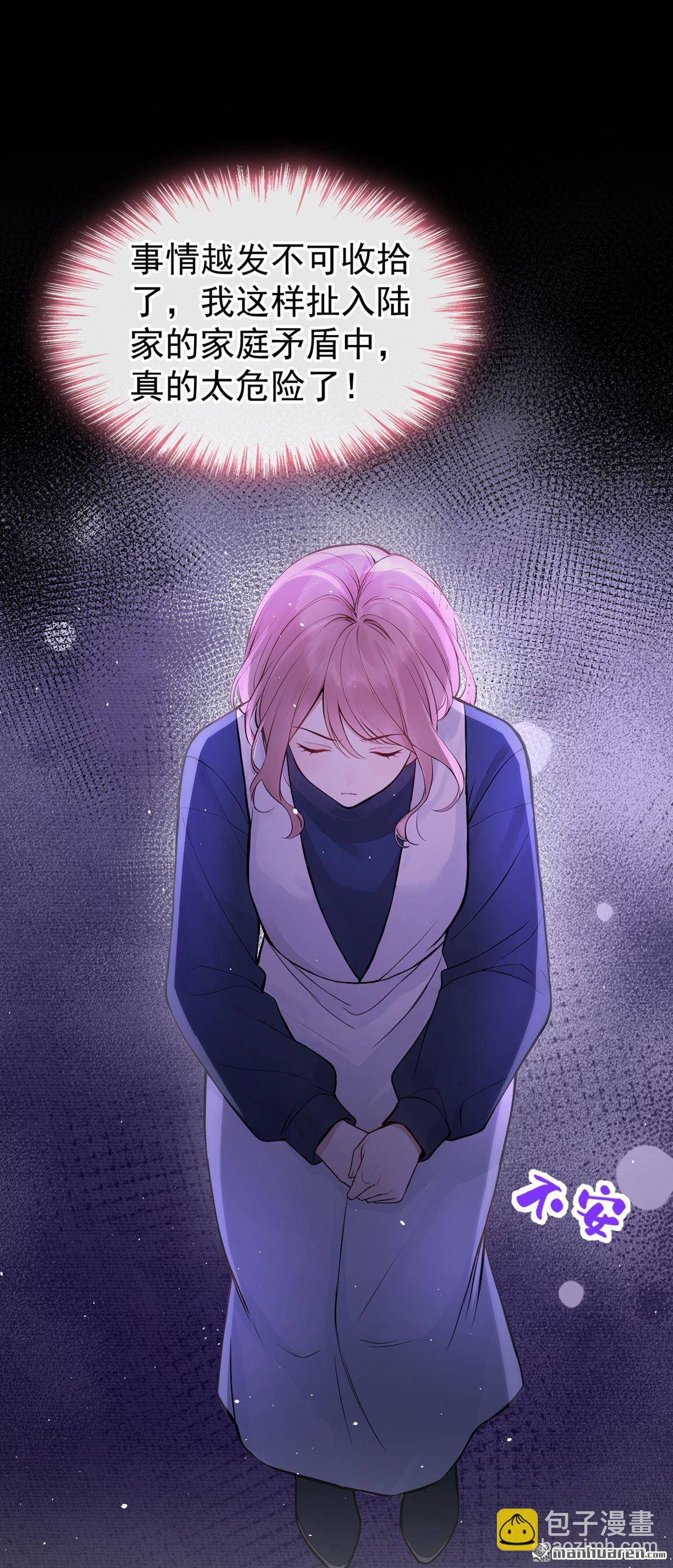 第65回 我连狗都不如？-第65话