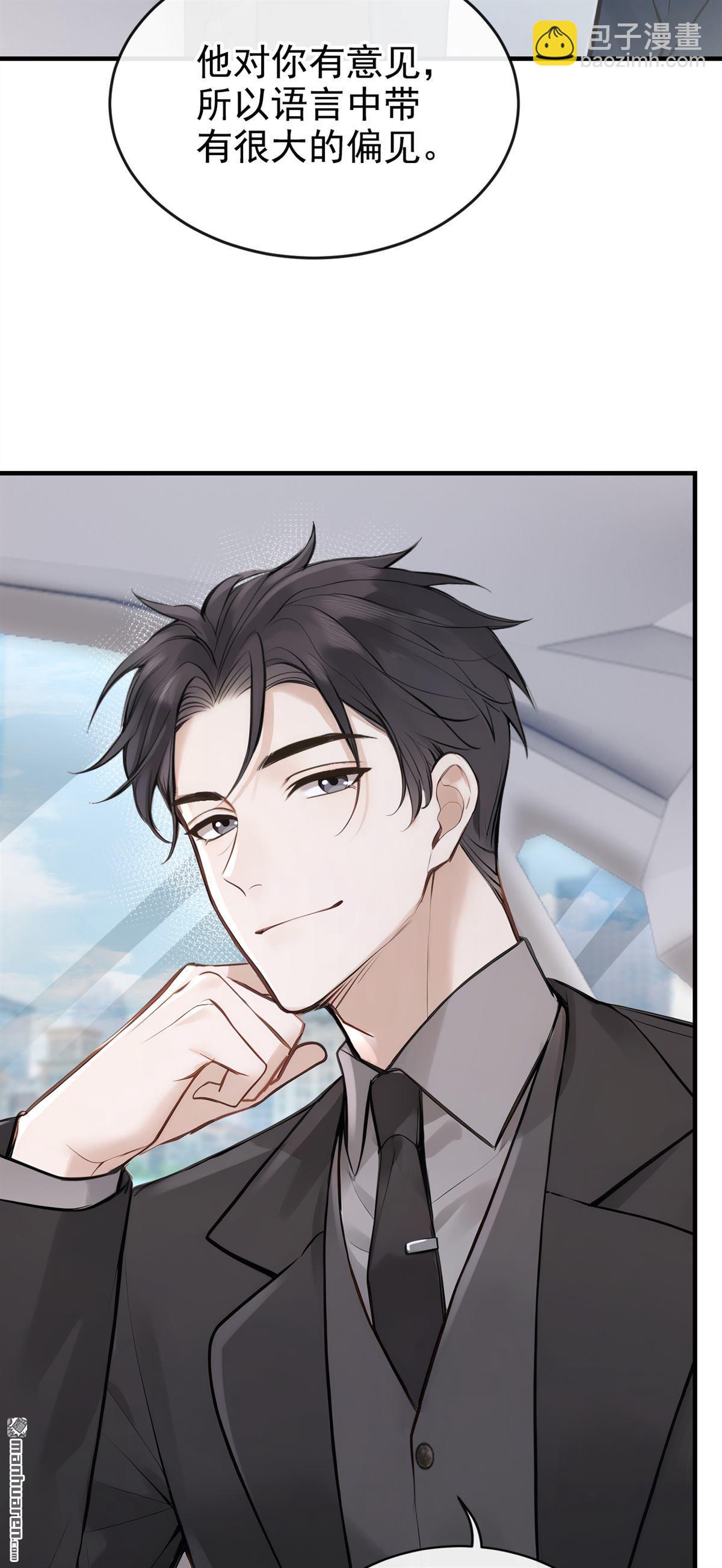 第67回 你怎知我心意？-第67话