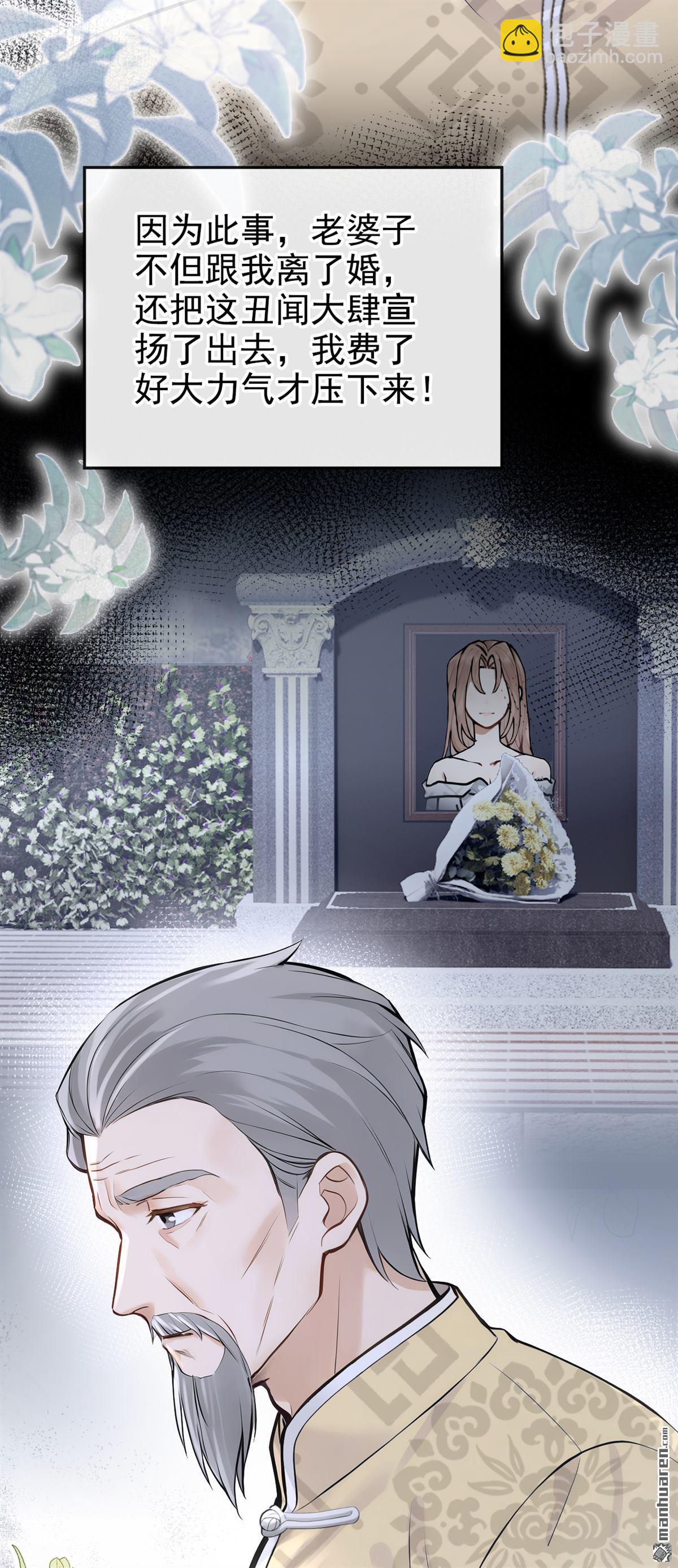 第67回 你怎知我心意？-第67话