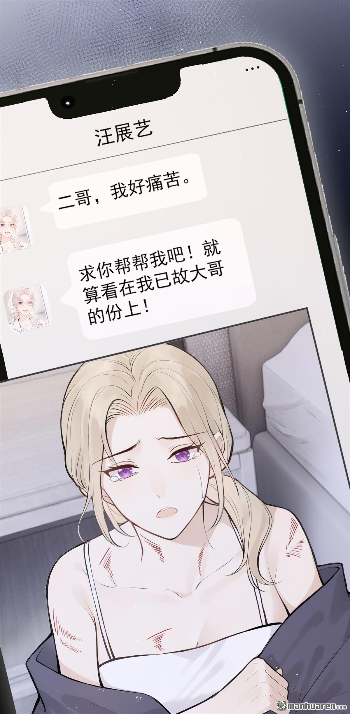 第69回 二哥，救救我！-第69话