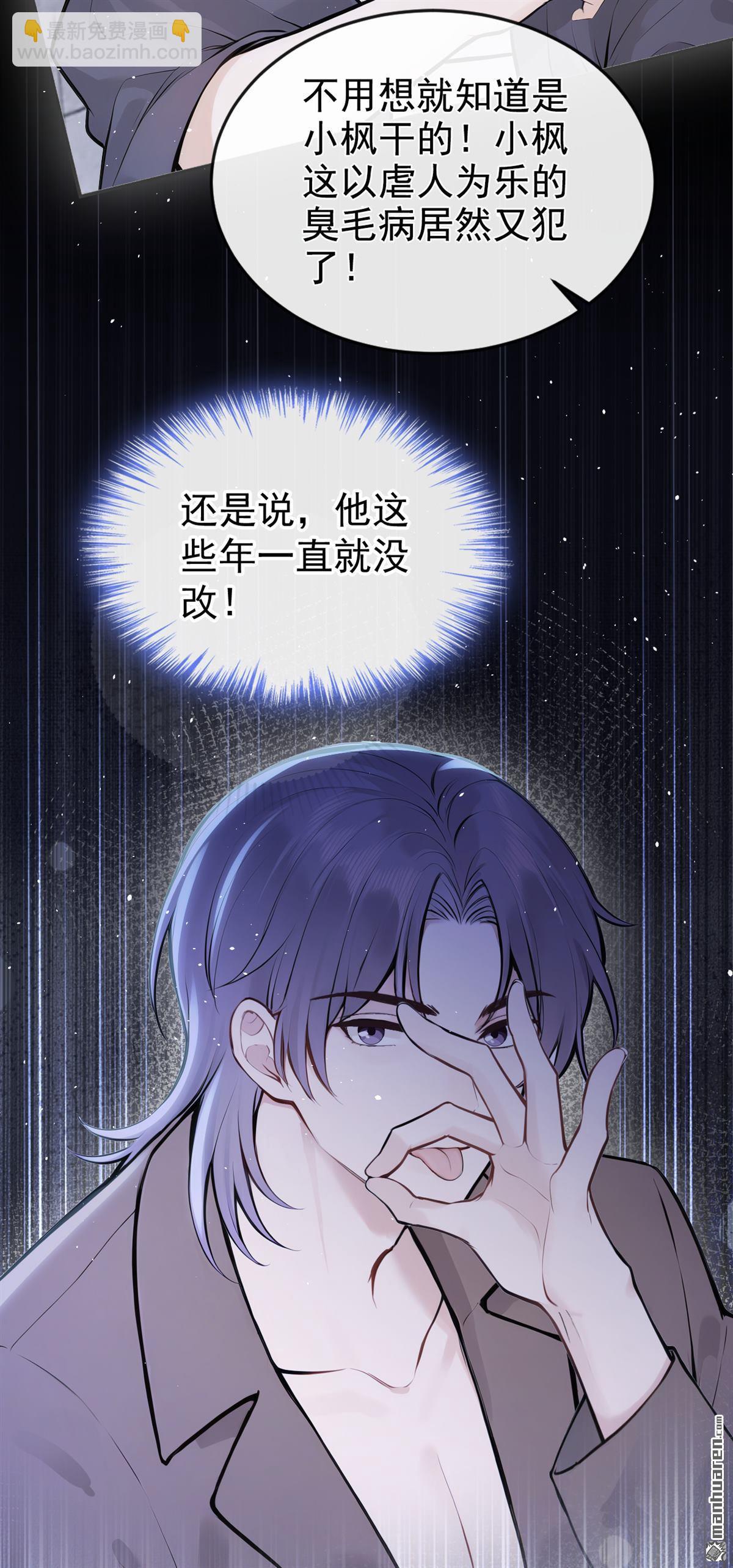 第69回 二哥，救救我！-第69话
