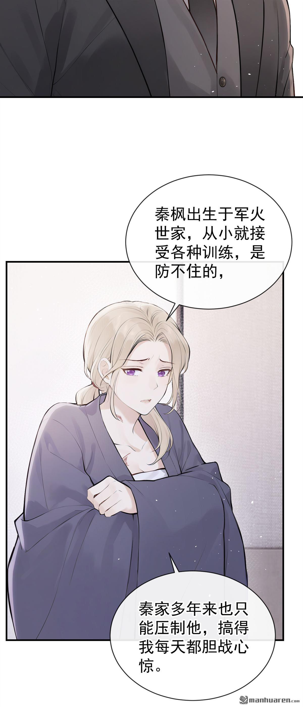 第69回 二哥，救救我！-第69话