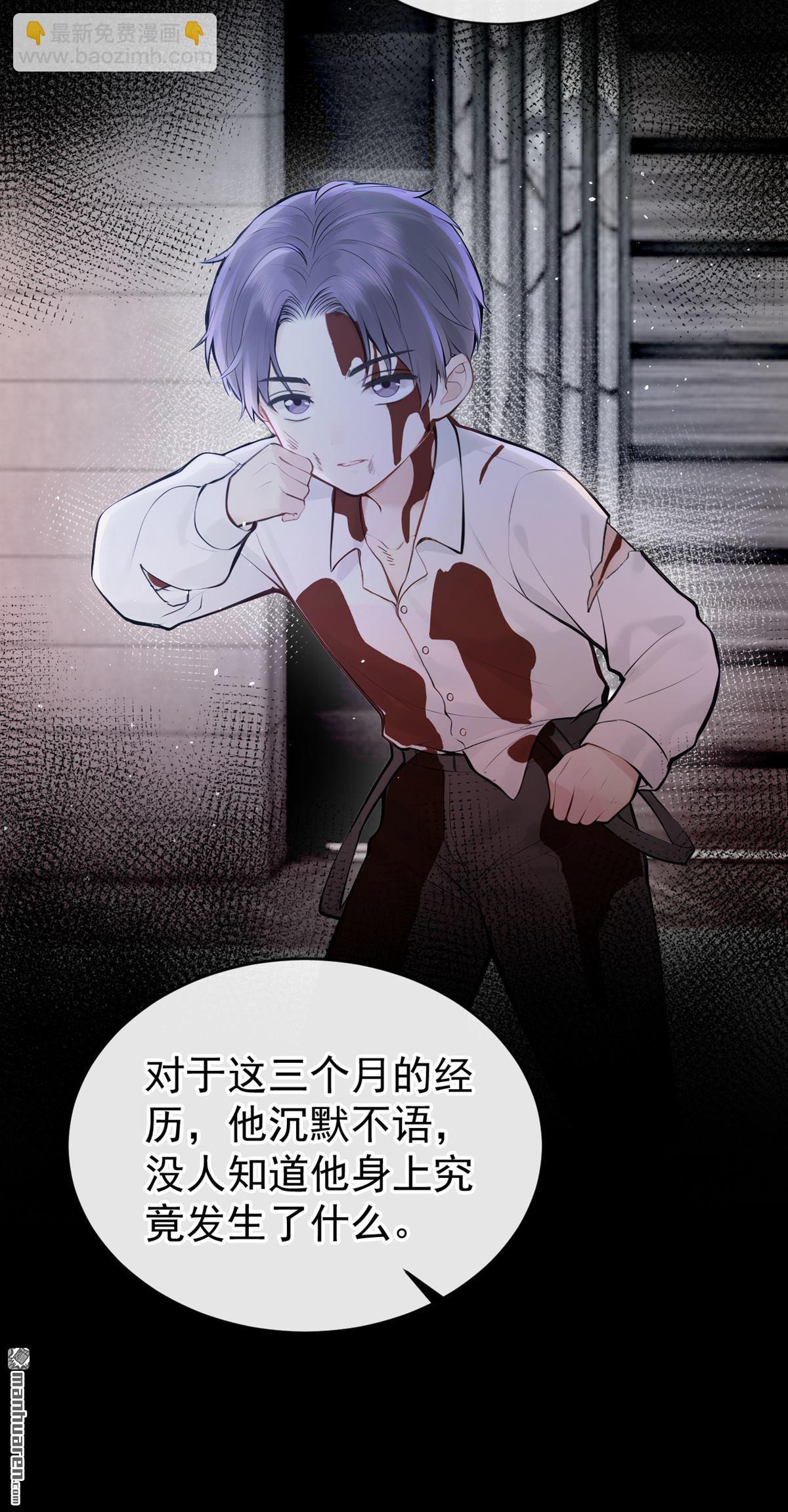 第69回 二哥，救救我！-第69话