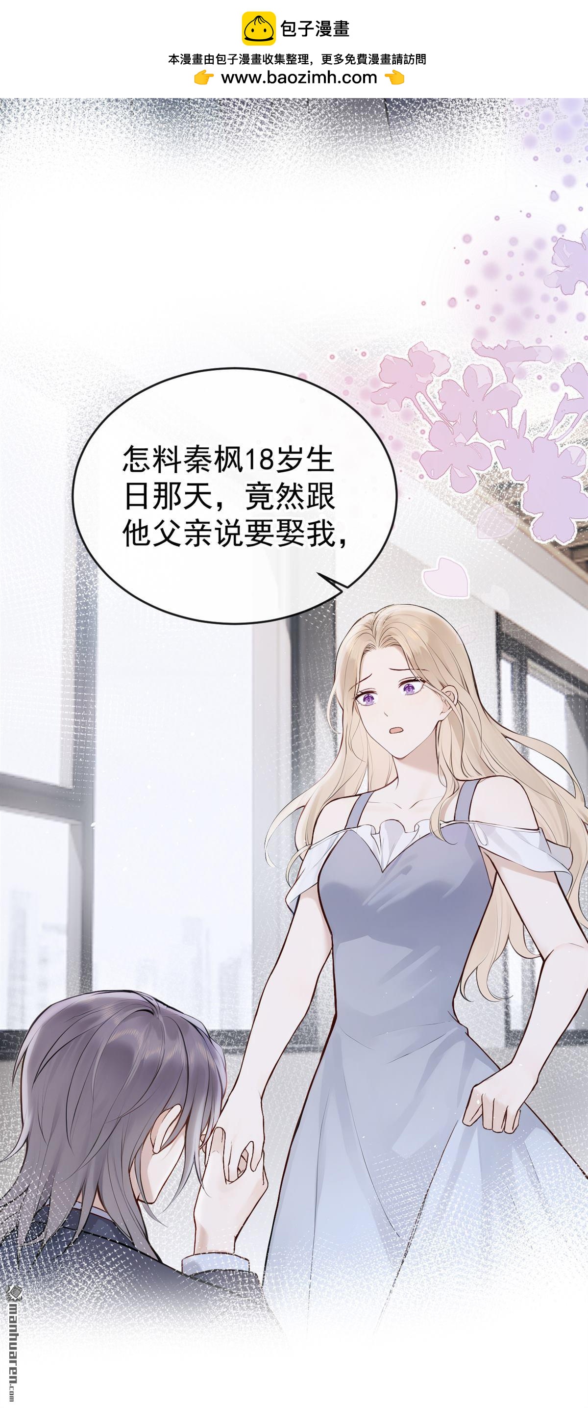 第69回 二哥，救救我！-第69话