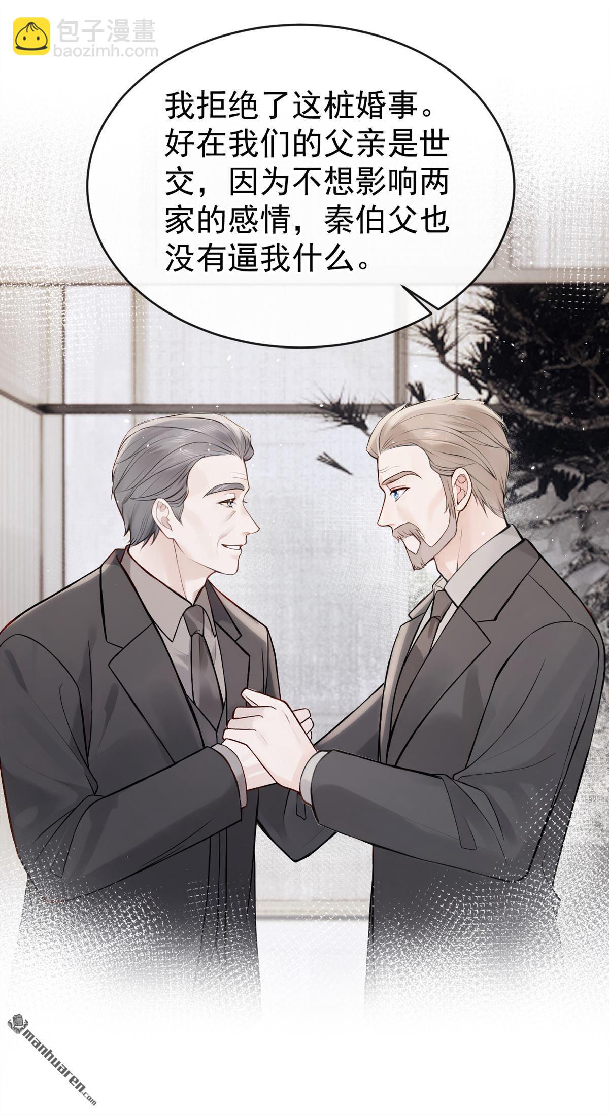 第69回 二哥，救救我！-第69话