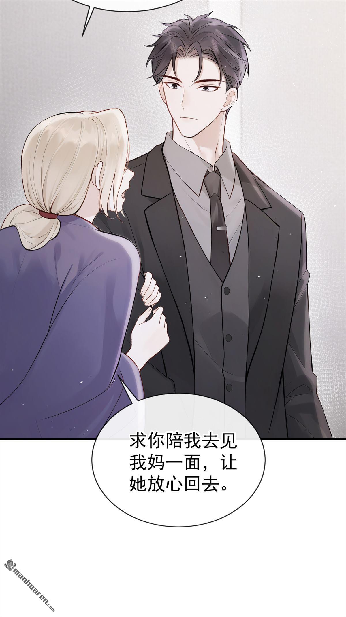 第69回 二哥，救救我！-第69话