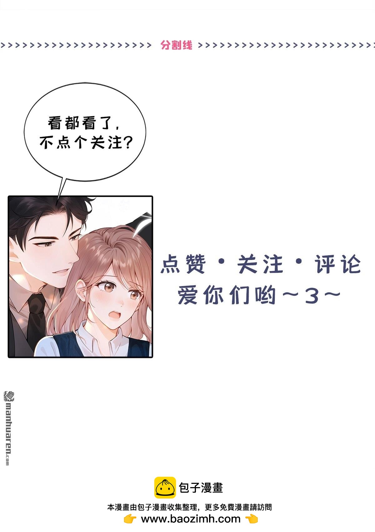 第69回 二哥，救救我！-第69话