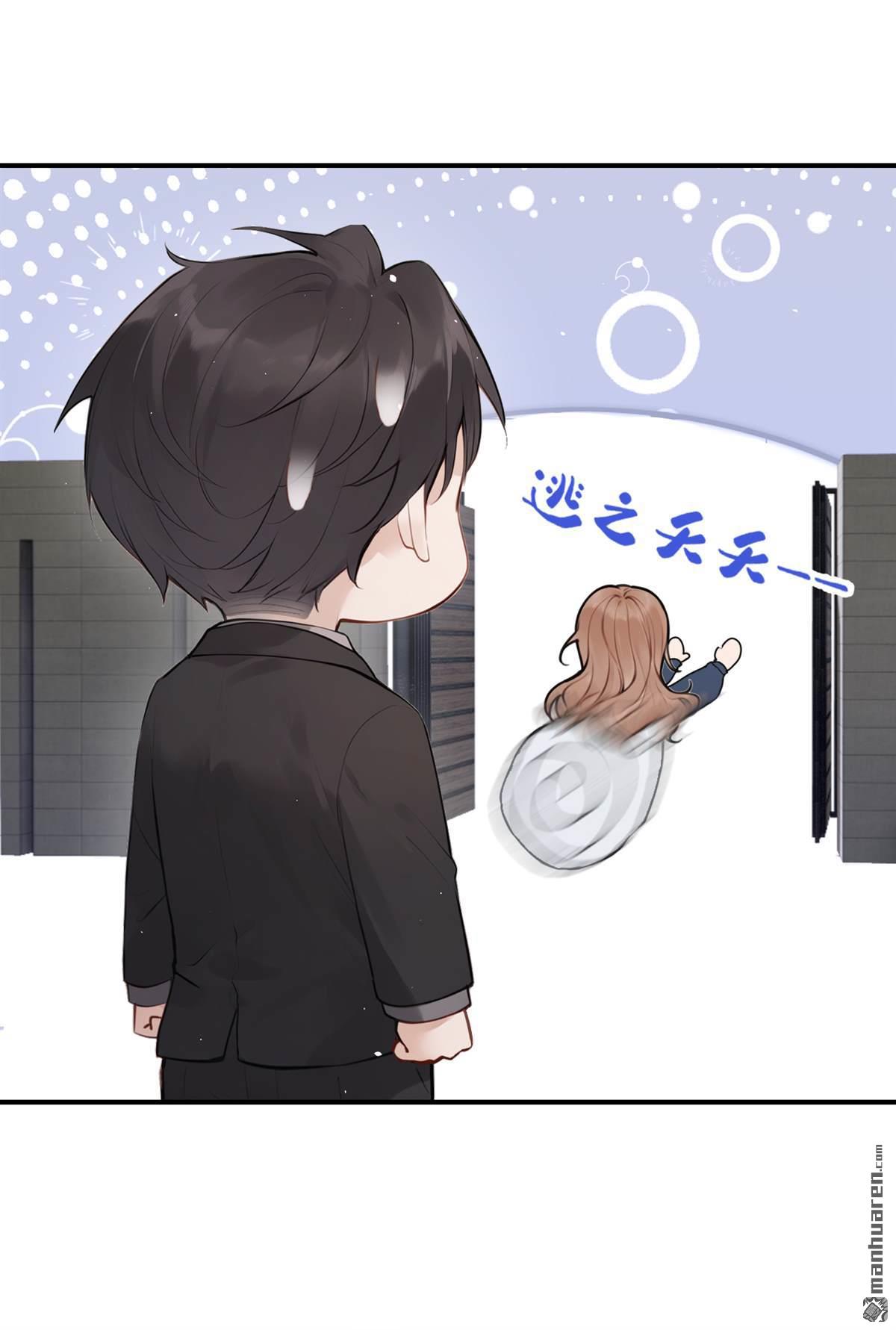 第69回 二哥，救救我！-第69话