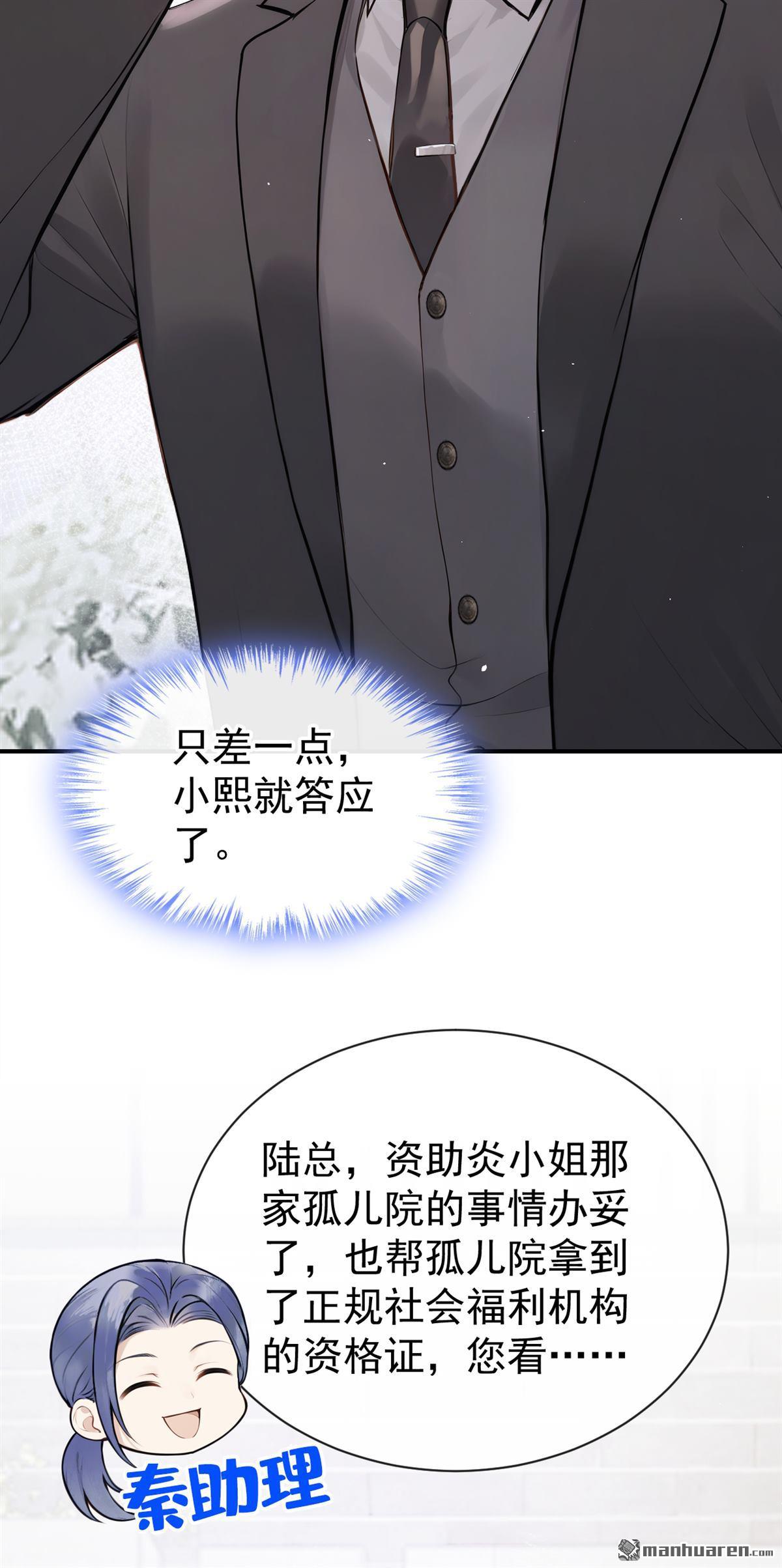 第69回 二哥，救救我！-第69话