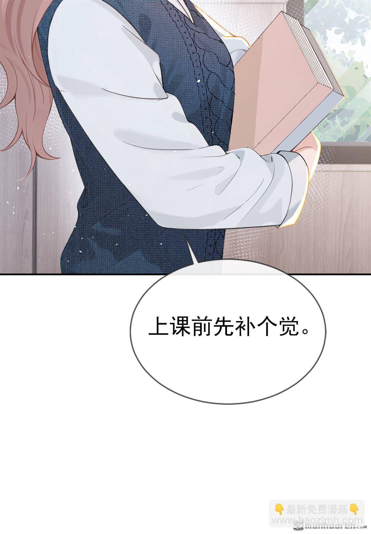 第7回 怎样？你咬我啊？-第7话