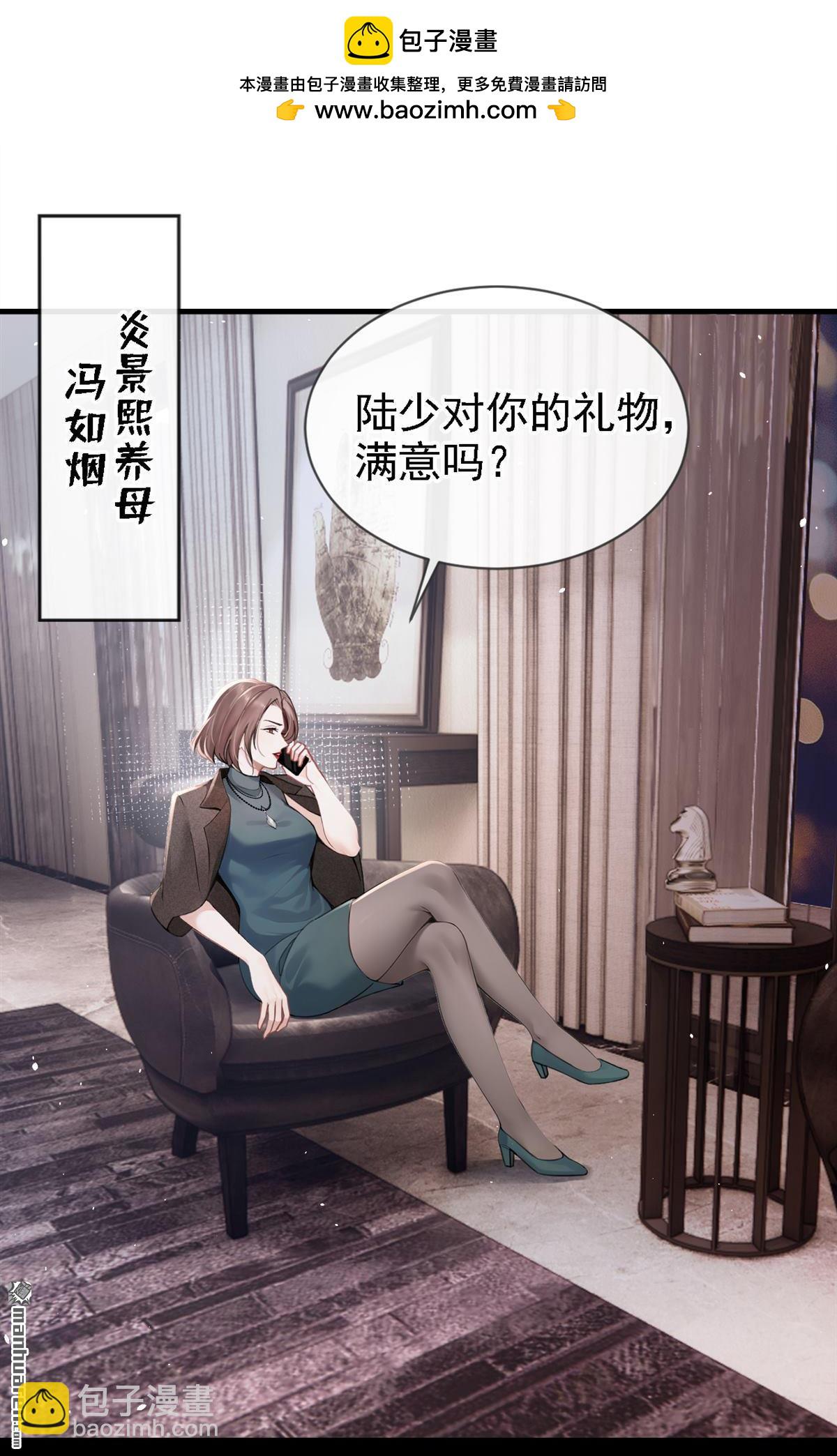 第7回 怎样？你咬我啊？-第7话