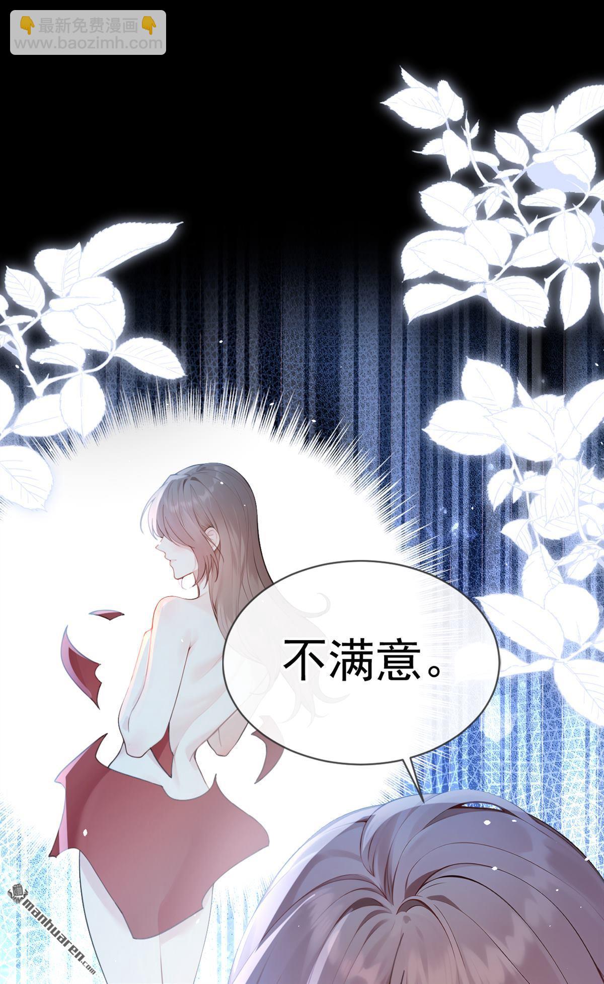 第7回 怎样？你咬我啊？-第7话