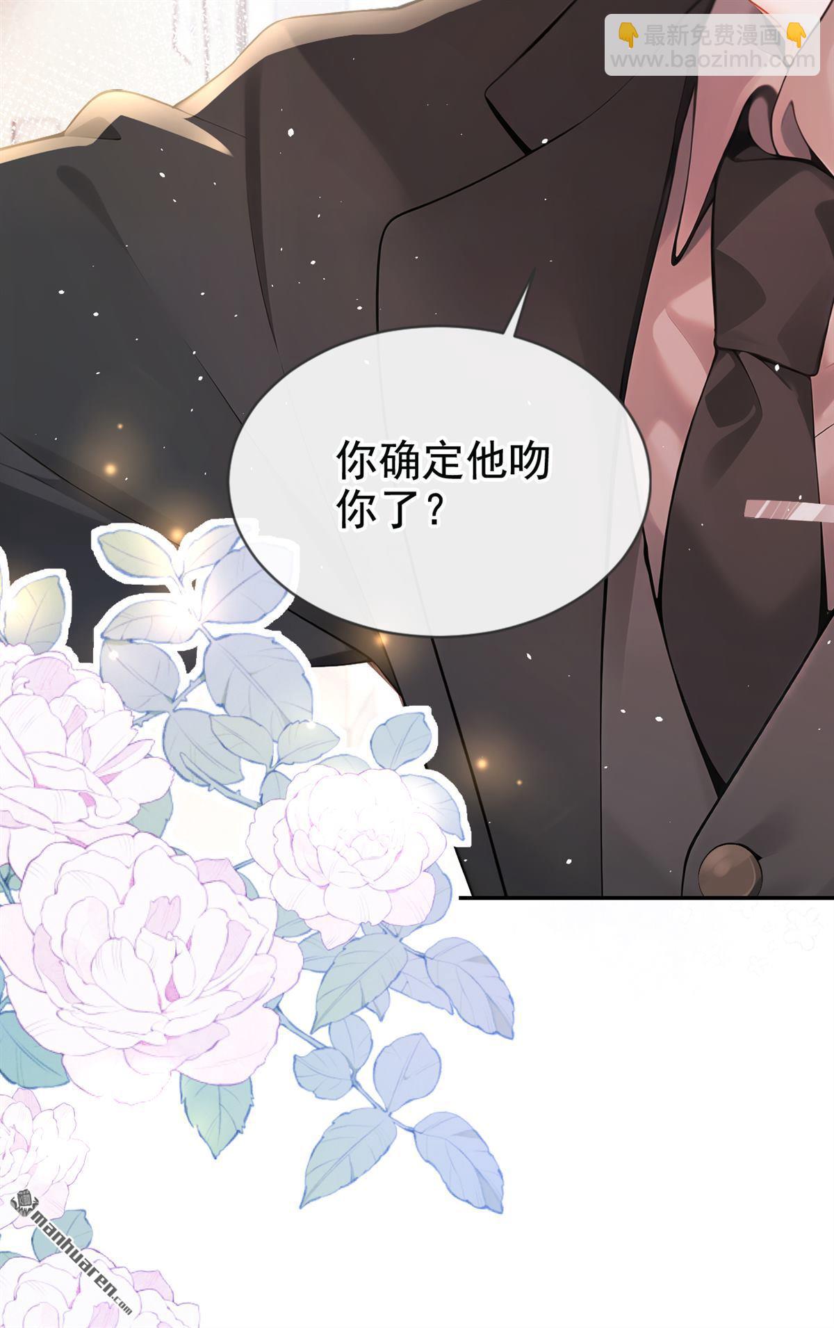 第7回 怎样？你咬我啊？-第7话