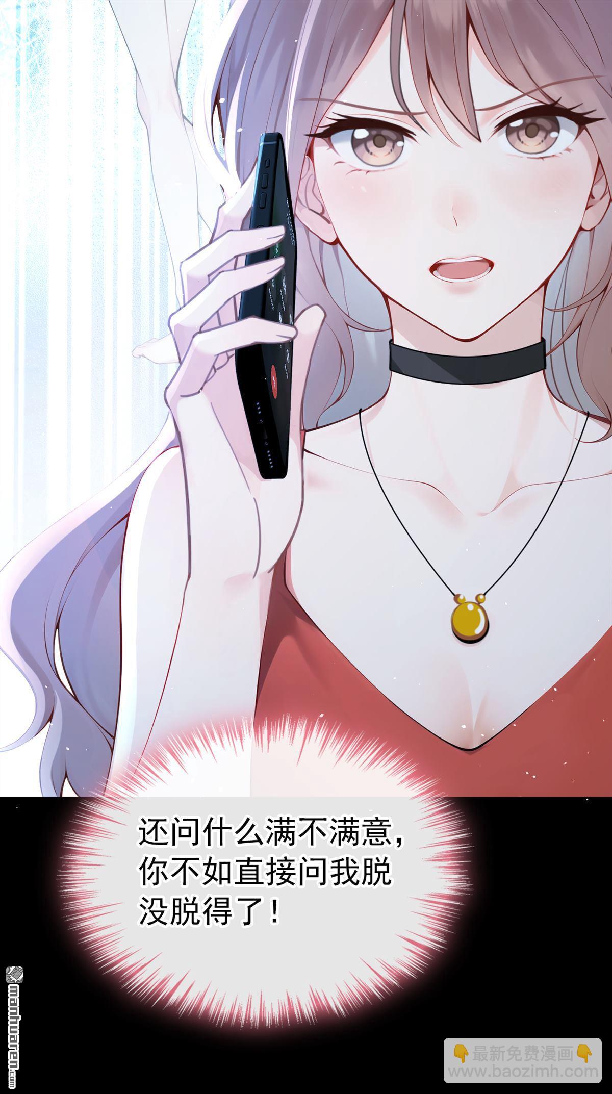 第7回 怎样？你咬我啊？-第7话
