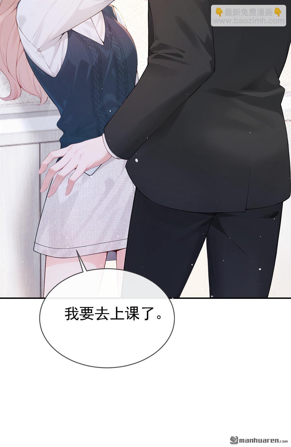 第7回 怎样？你咬我啊？-第7话