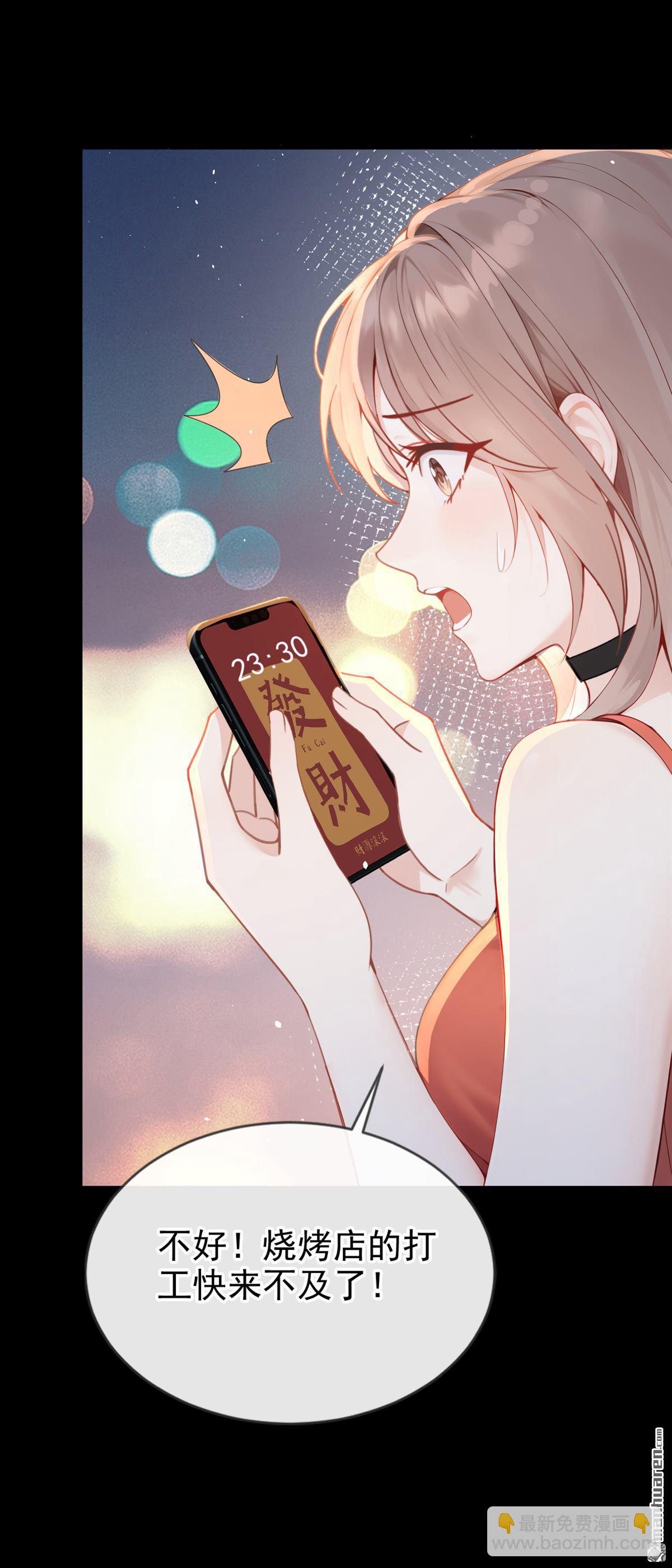第7回 怎样？你咬我啊？-第7话
