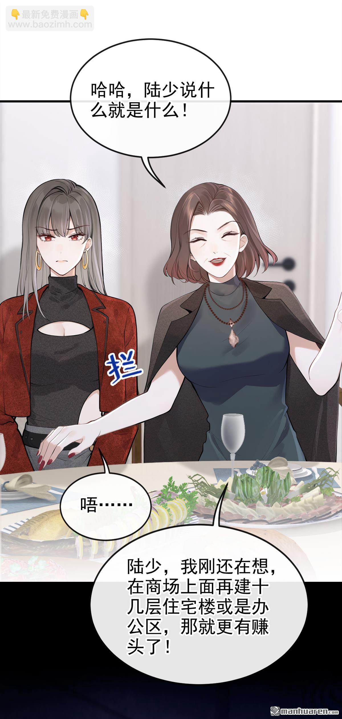 第71回 在打孤儿院的主意？-第71话