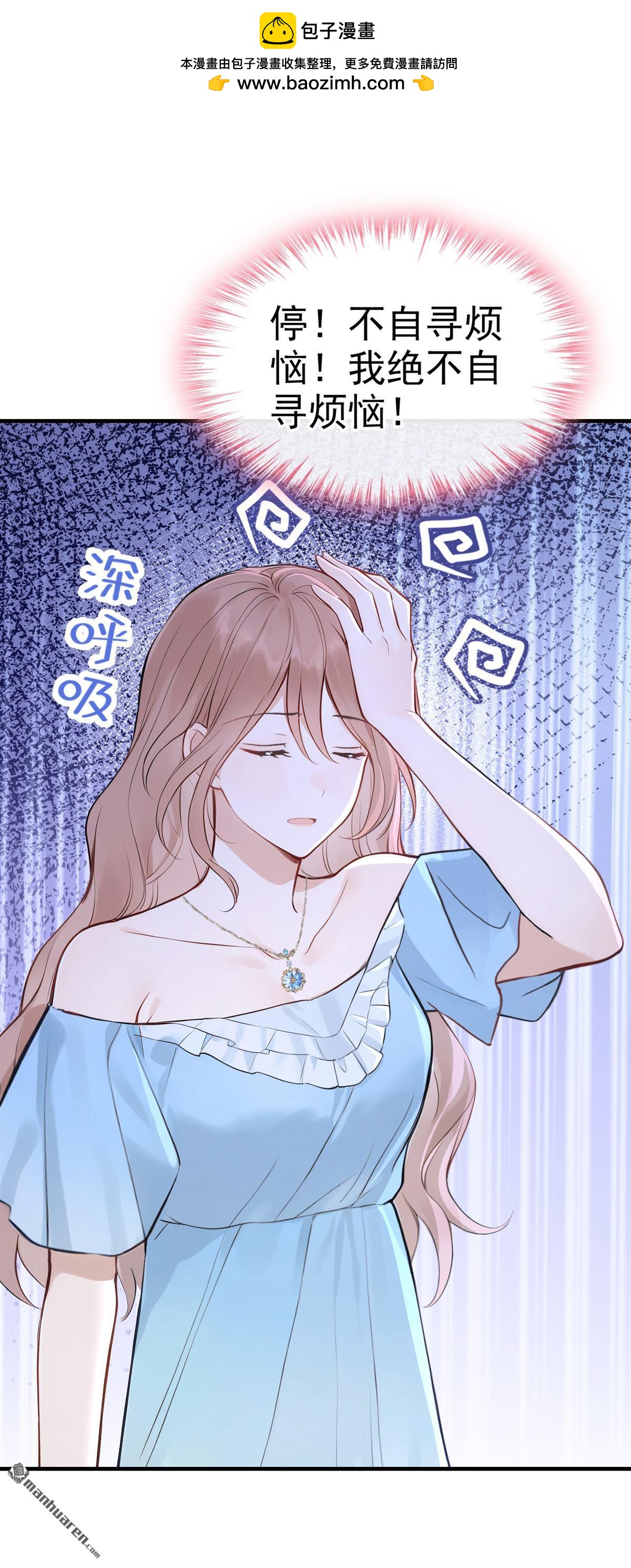 第71回 在打孤儿院的主意？-第71话