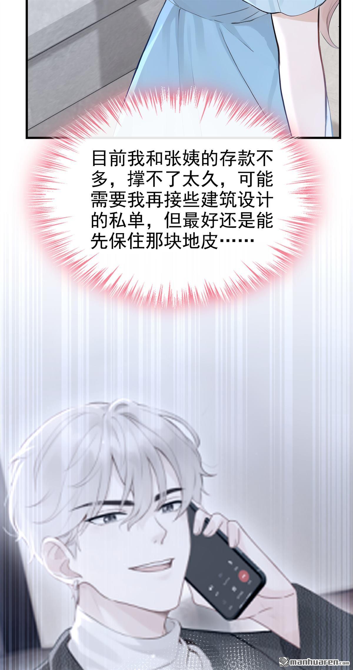 第71回 在打孤儿院的主意？-第71话