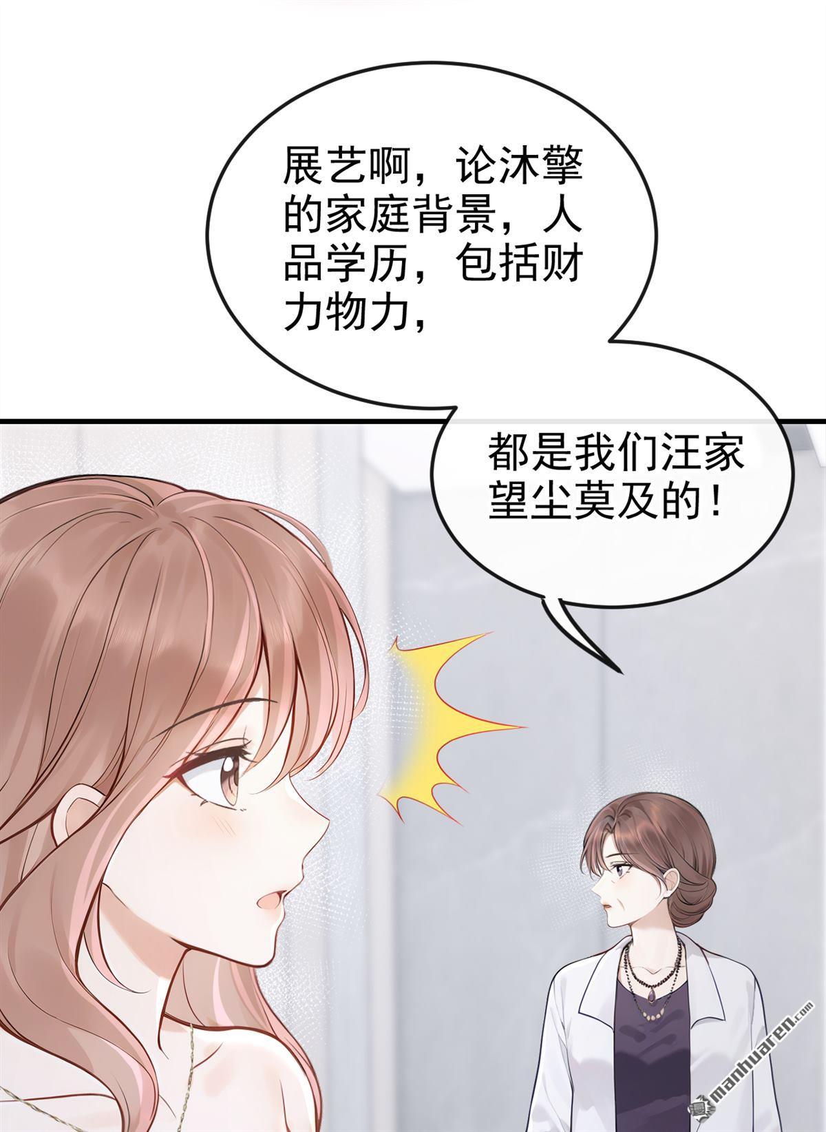 第71回 在打孤儿院的主意？-第71话