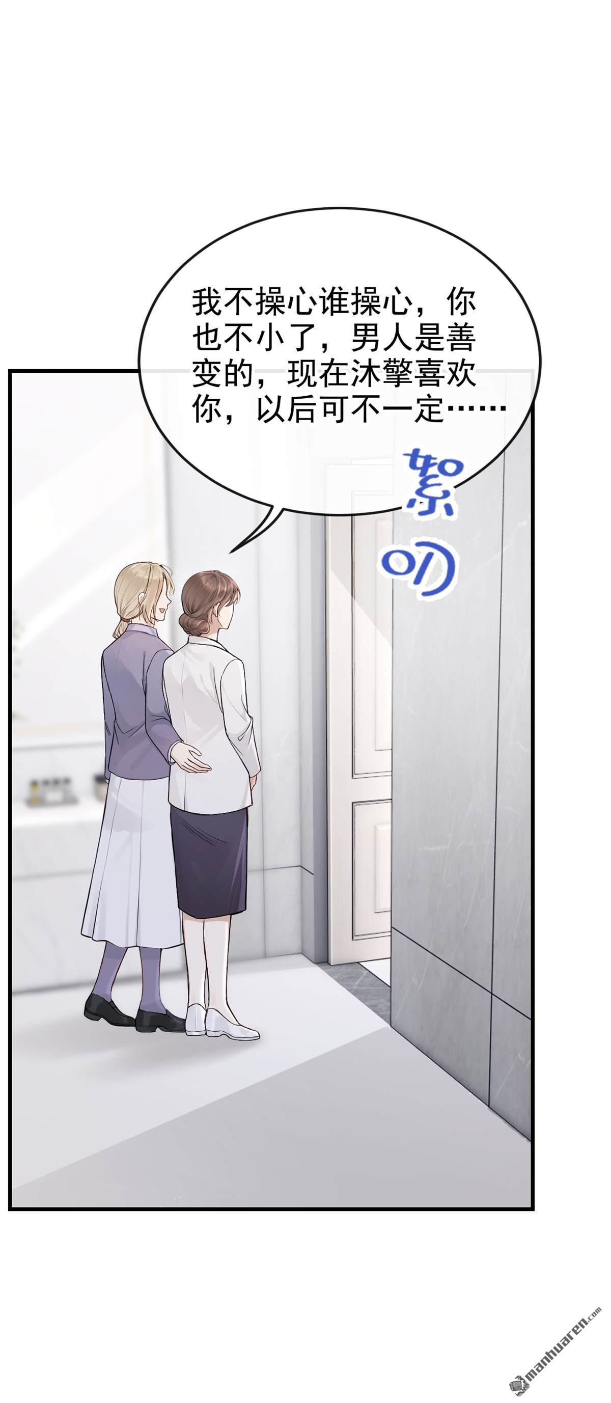 第71回 在打孤儿院的主意？-第71话