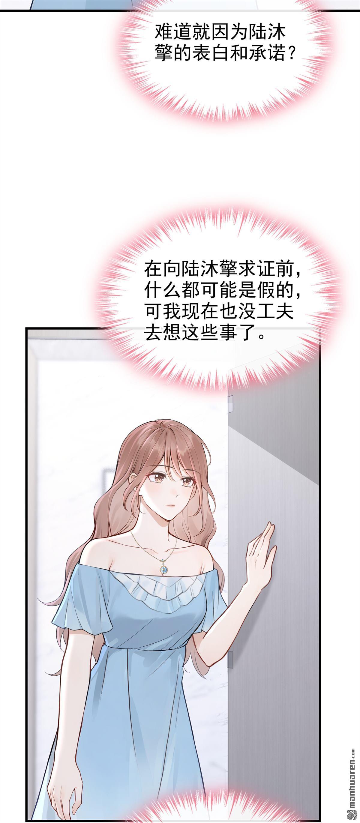第71回 在打孤儿院的主意？-第71话