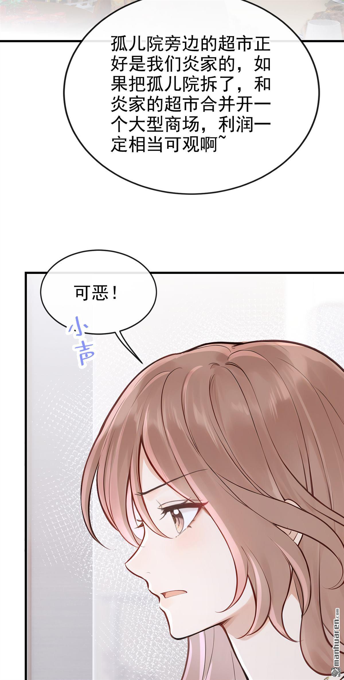 第71回 在打孤儿院的主意？-第71话