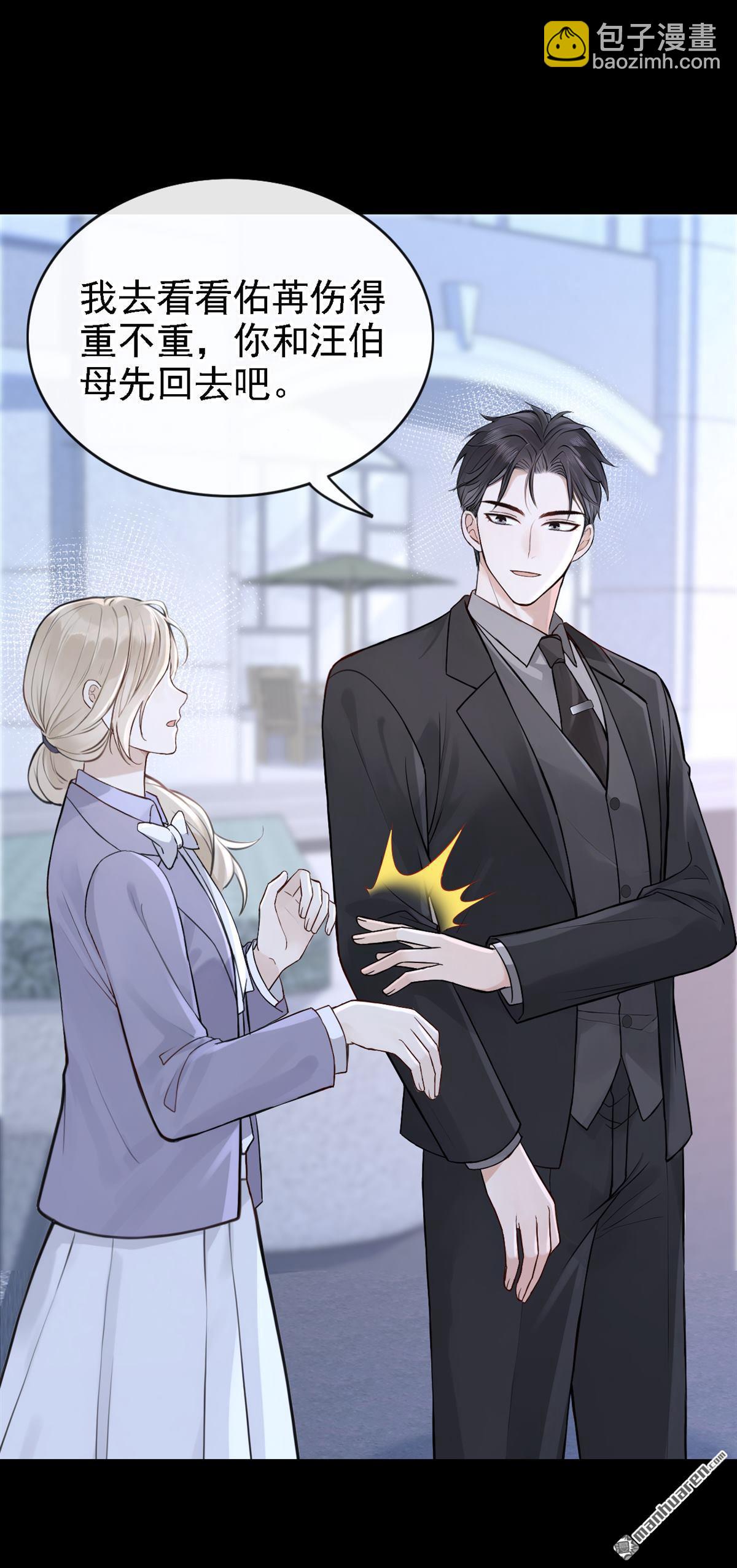 第73回 我们不会分手！-第73话