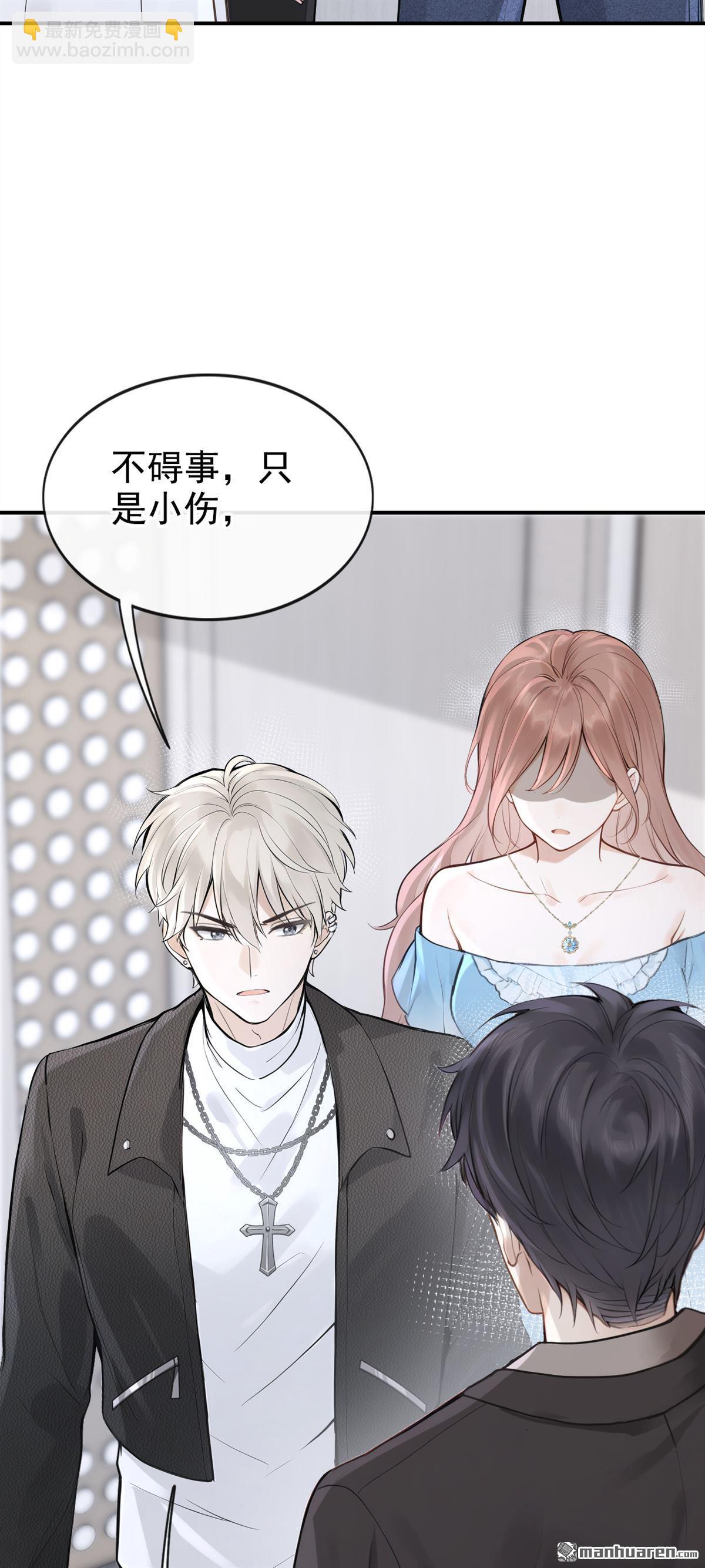第73回 我们不会分手！-第73话