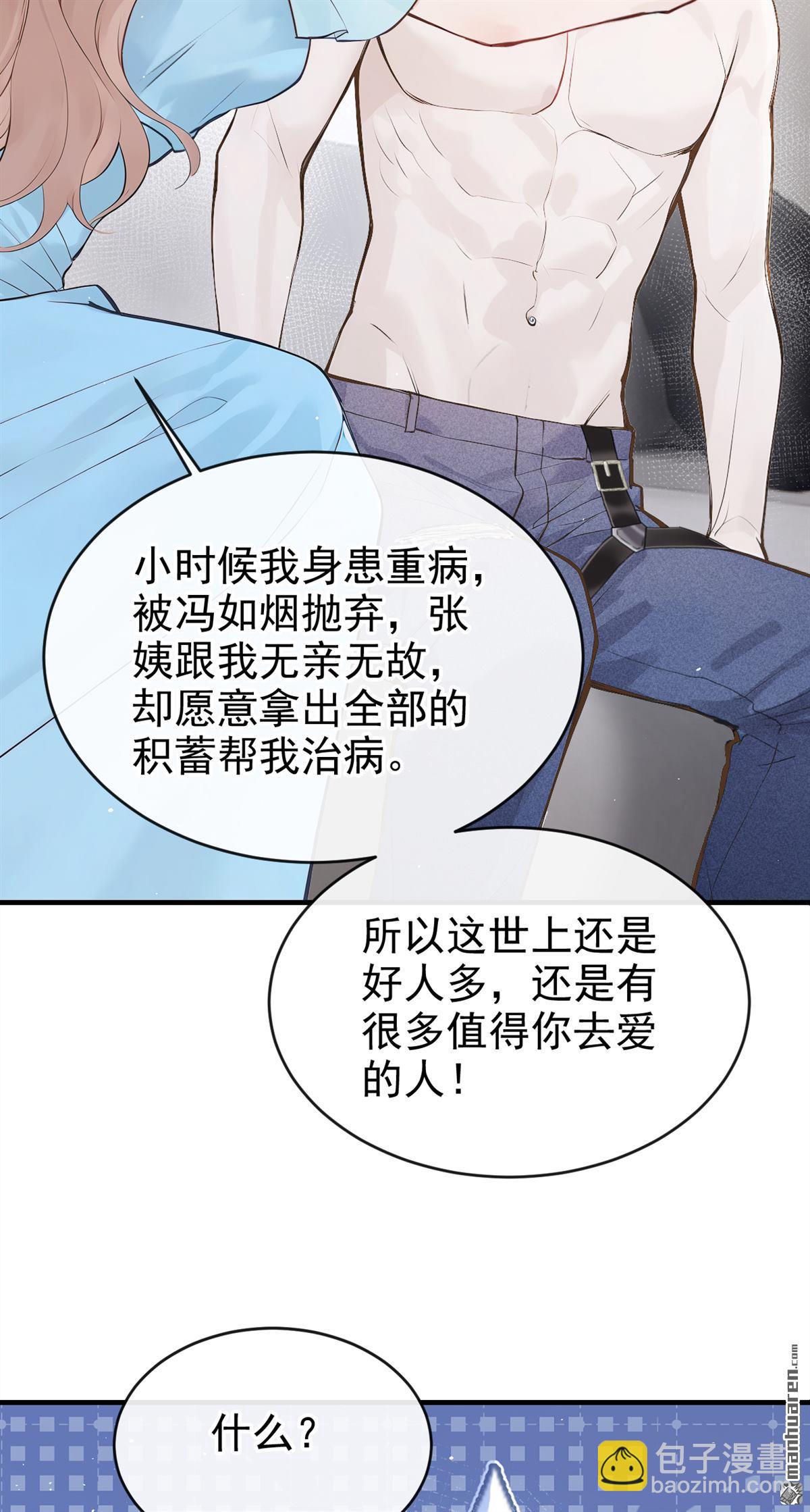 第75回 为什么不能是你？-第75话