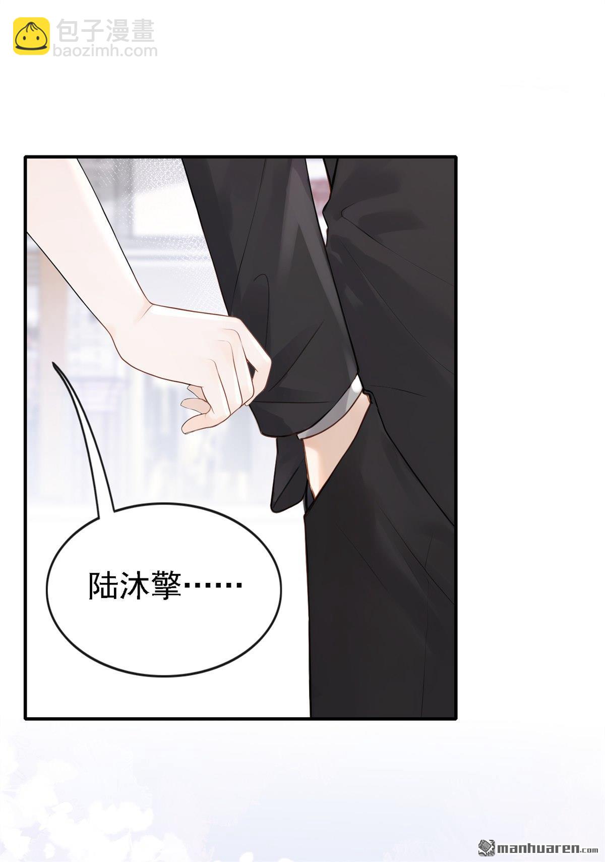 第77回 第76话 不会让你受苦了-第77话